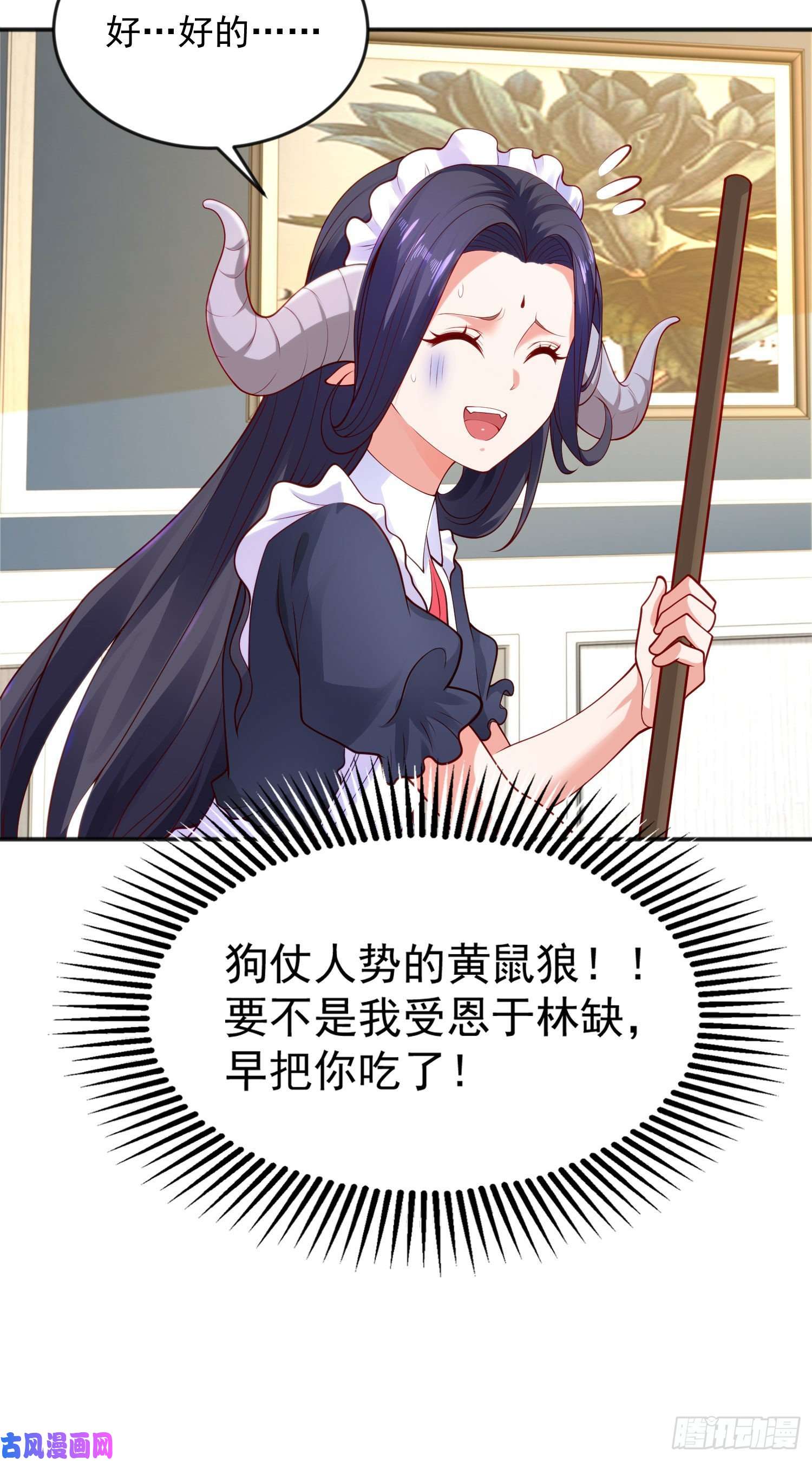 开局强吻裂口女第28话 林缺妹妹是妖王！