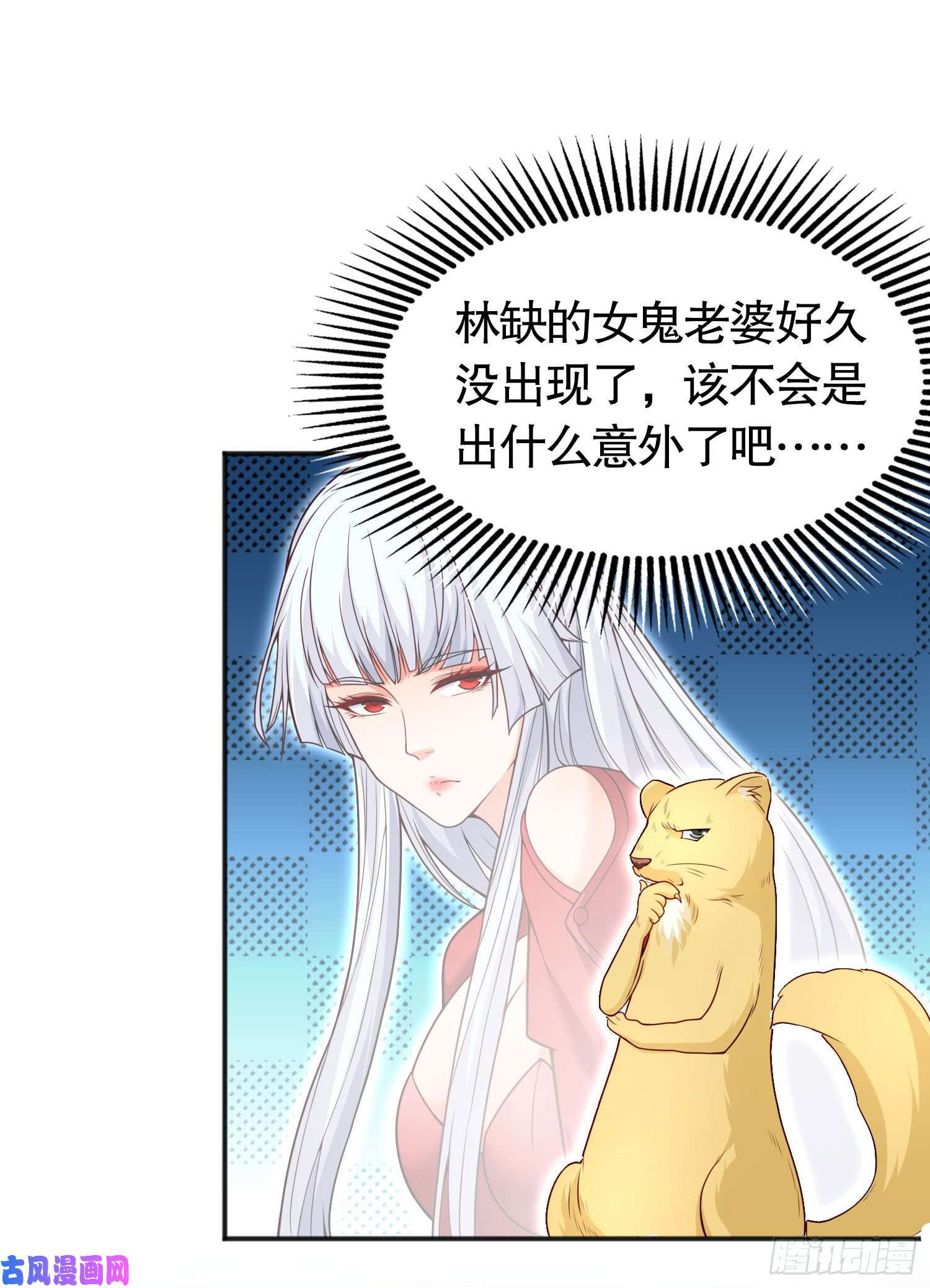 开局强吻裂口女第28话 林缺妹妹是妖王！