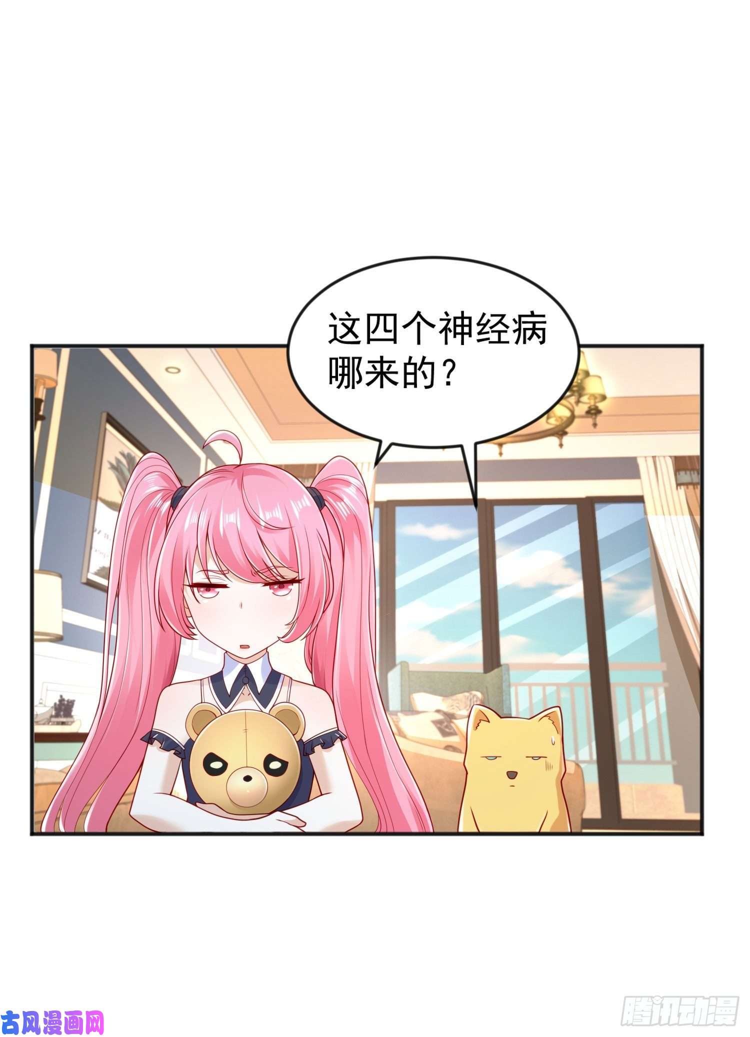 开局强吻裂口女第28话 林缺妹妹是妖王！