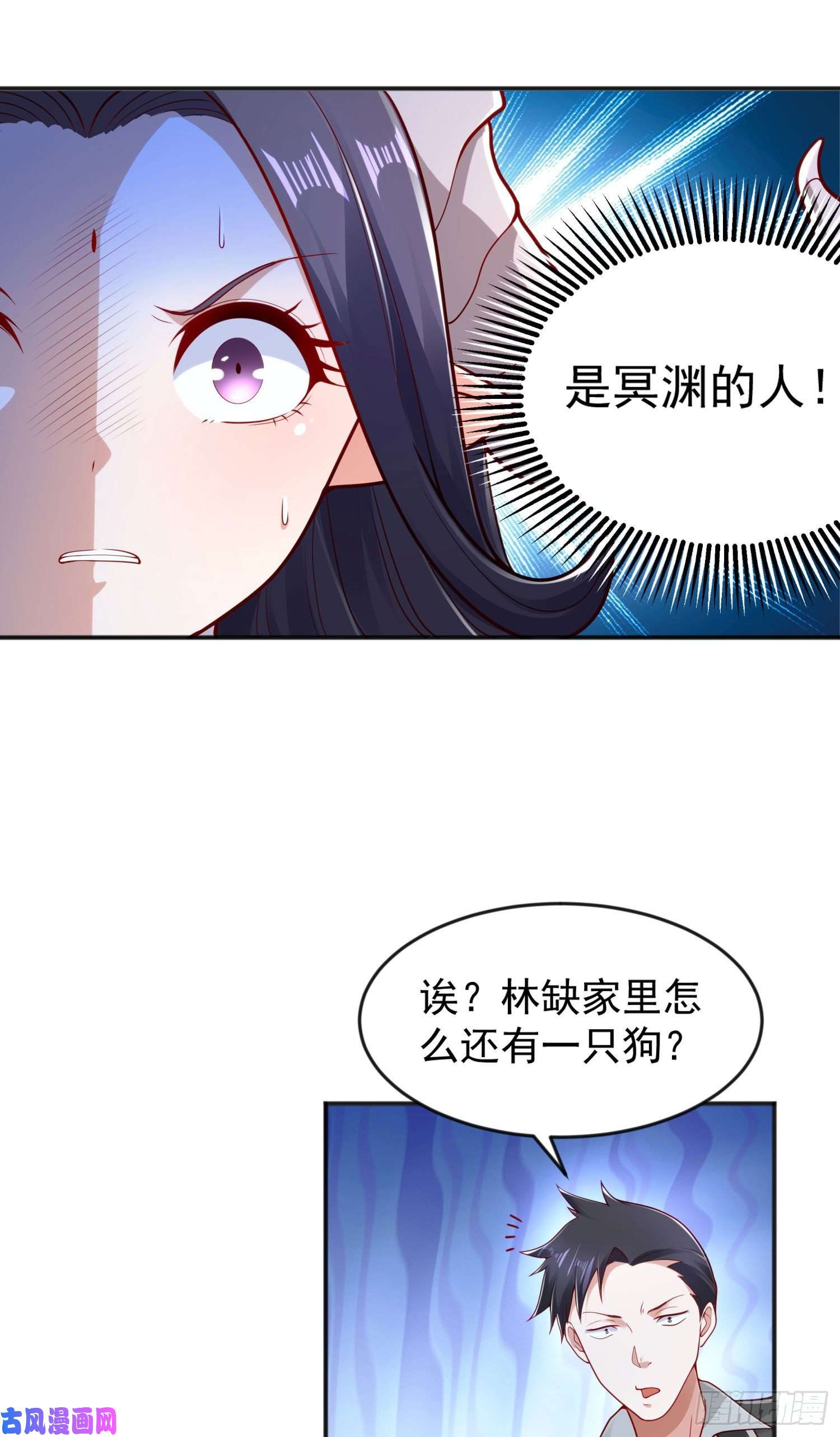 开局强吻裂口女第28话 林缺妹妹是妖王！