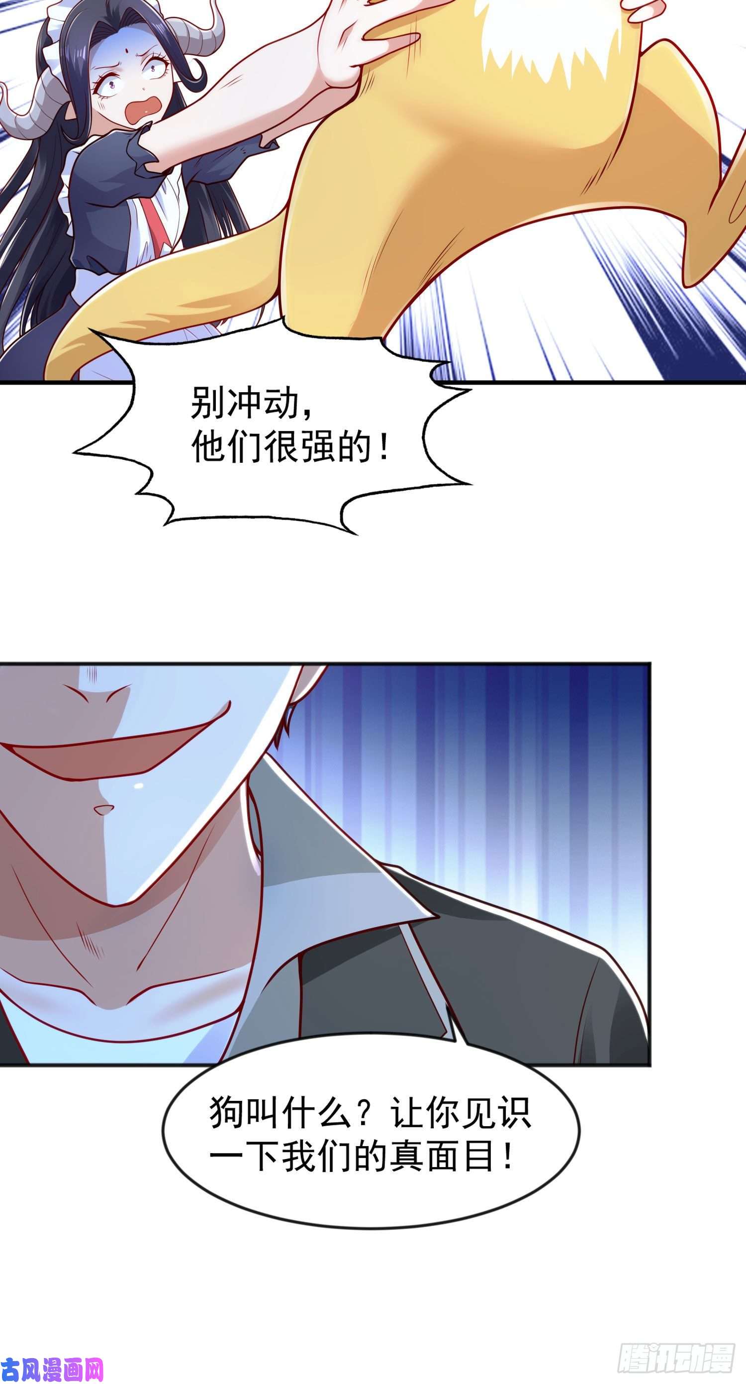 开局强吻裂口女第28话 林缺妹妹是妖王！