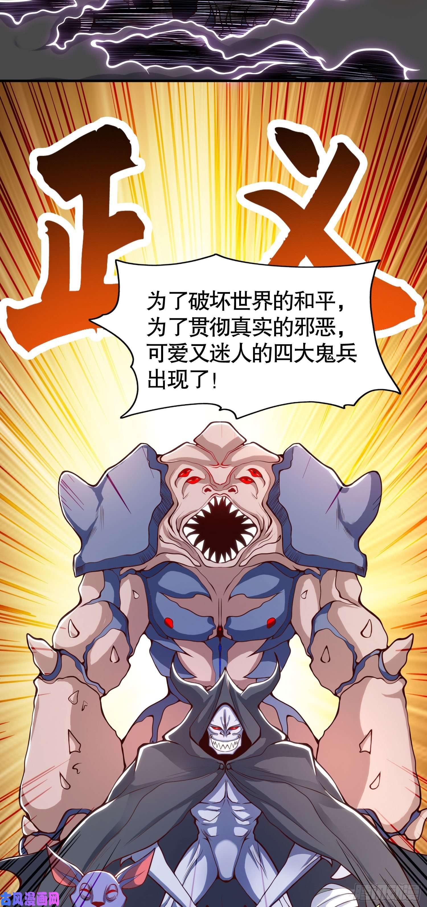 开局强吻裂口女第28话 林缺妹妹是妖王！