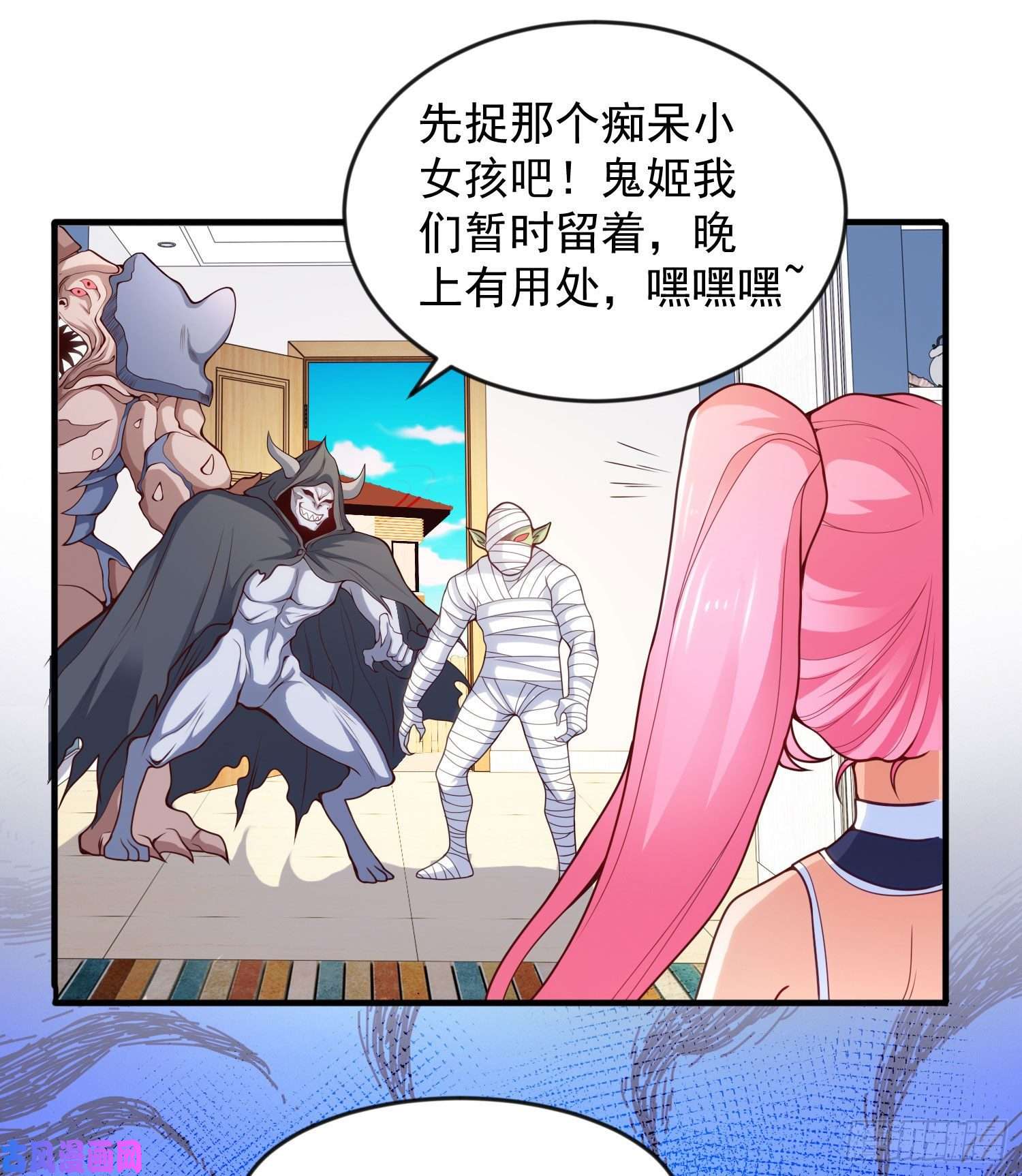开局强吻裂口女第28话 林缺妹妹是妖王！