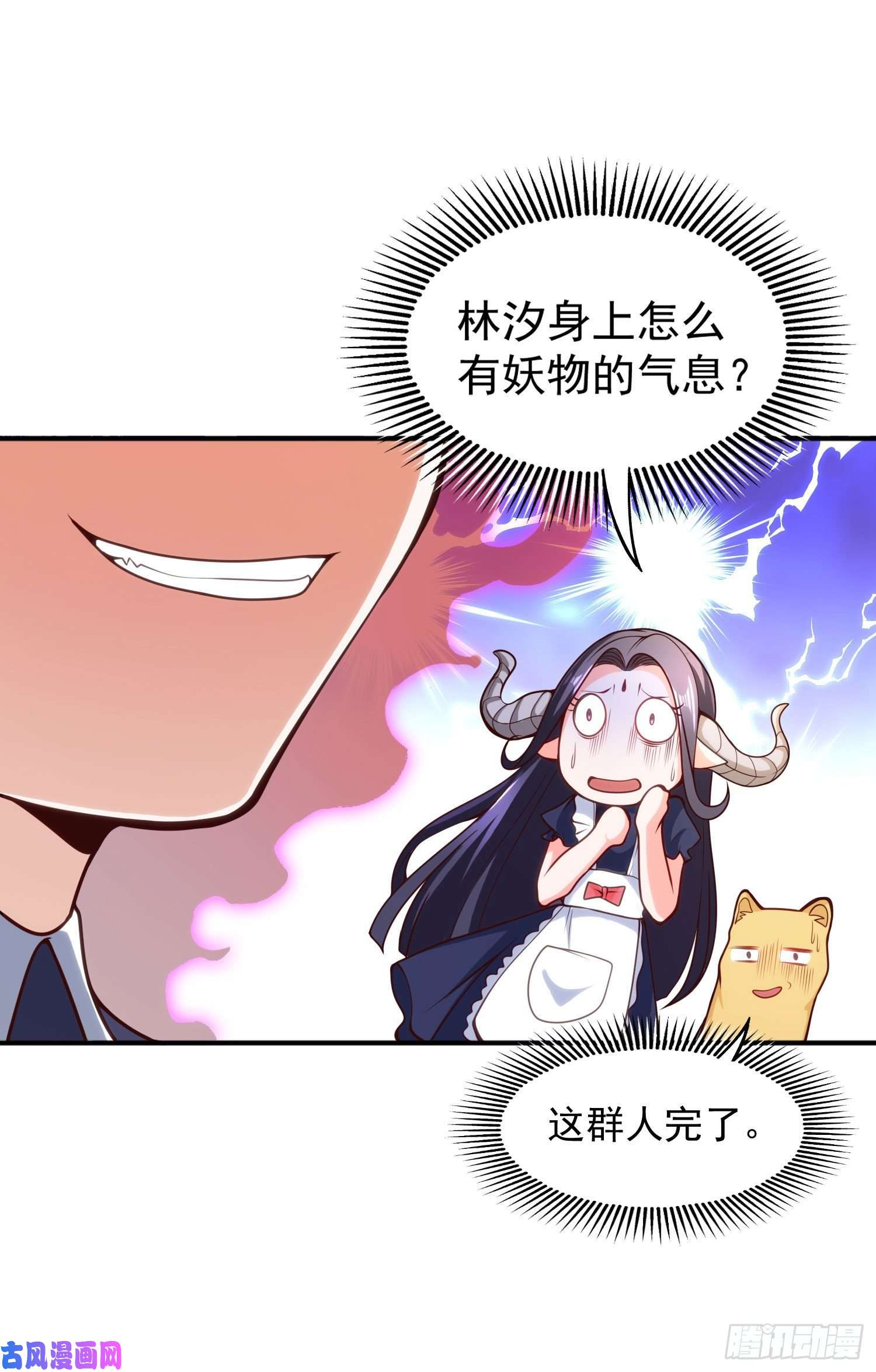 开局强吻裂口女第28话 林缺妹妹是妖王！