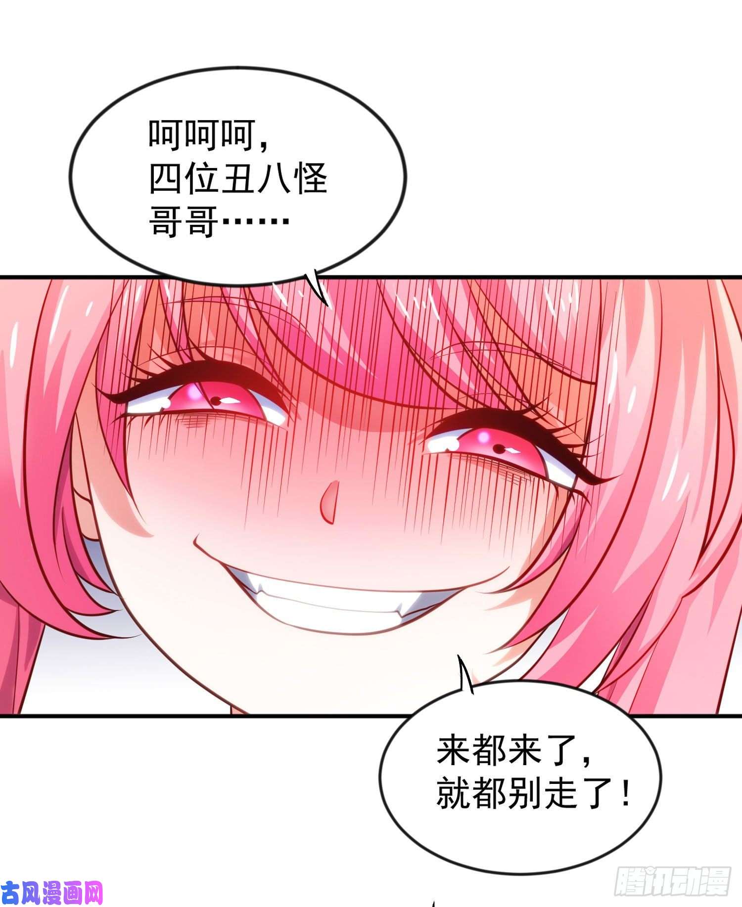 开局强吻裂口女第28话 林缺妹妹是妖王！