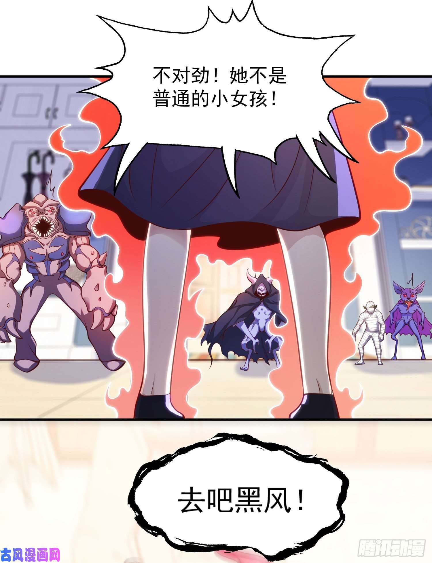 开局强吻裂口女第28话 林缺妹妹是妖王！