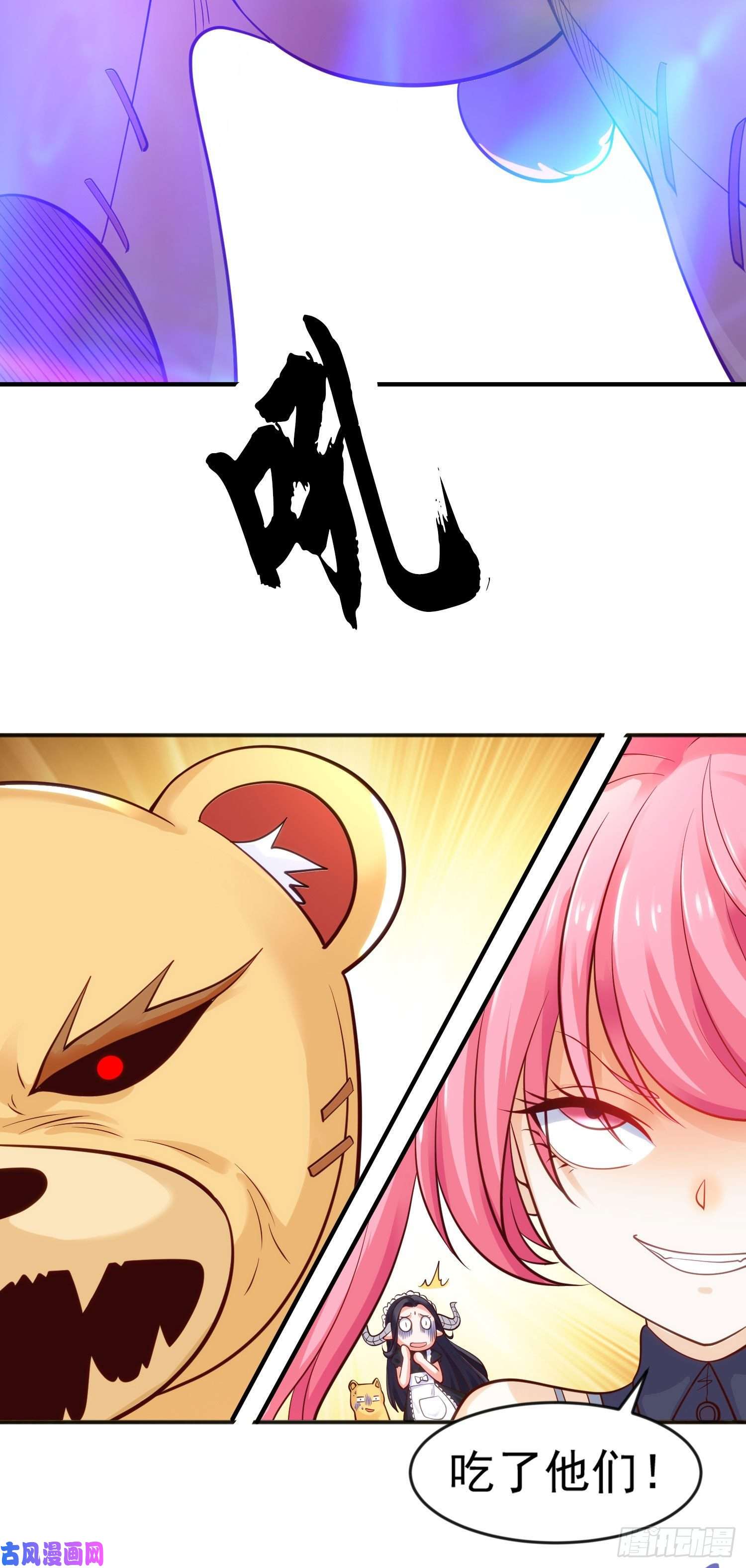 开局强吻裂口女第28话 林缺妹妹是妖王！