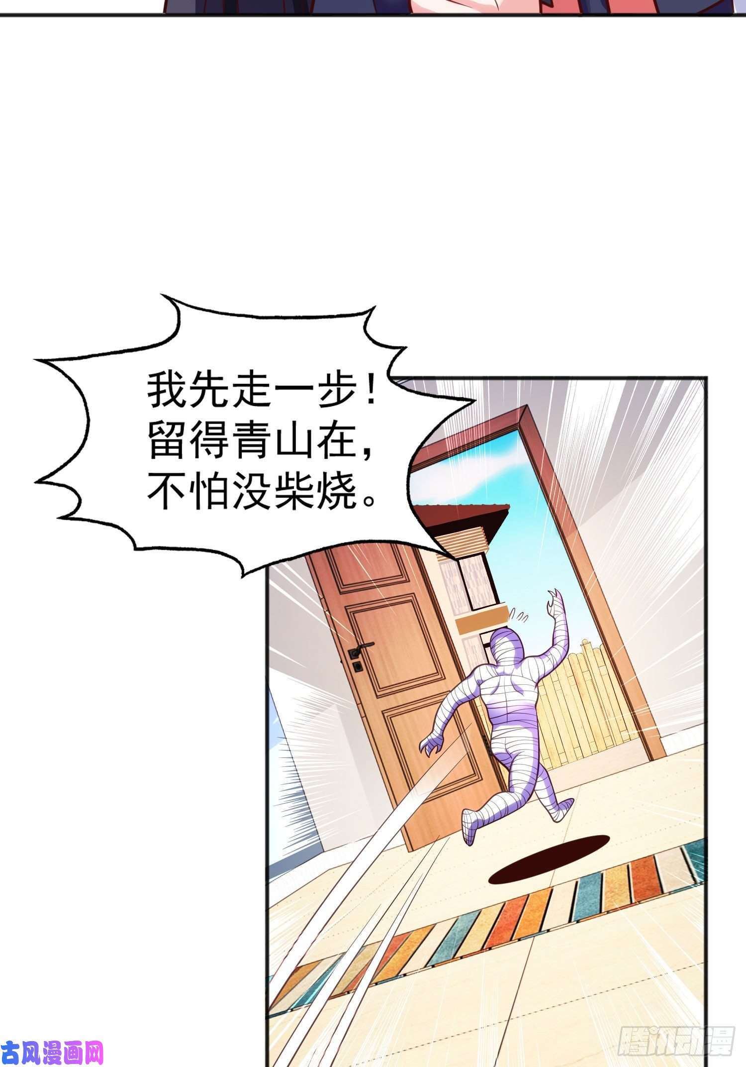 开局强吻裂口女第28话 林缺妹妹是妖王！