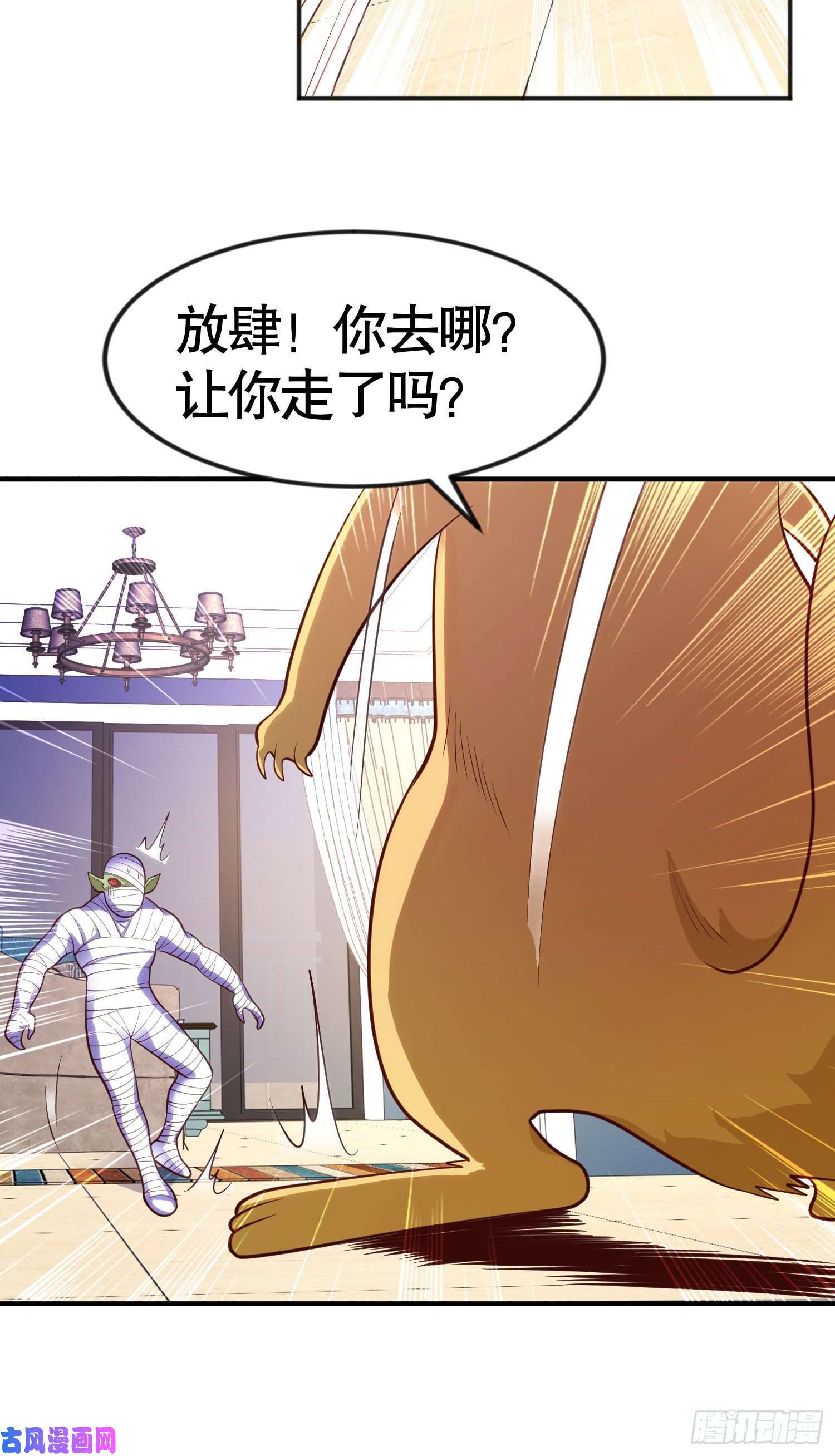 开局强吻裂口女第28话 林缺妹妹是妖王！