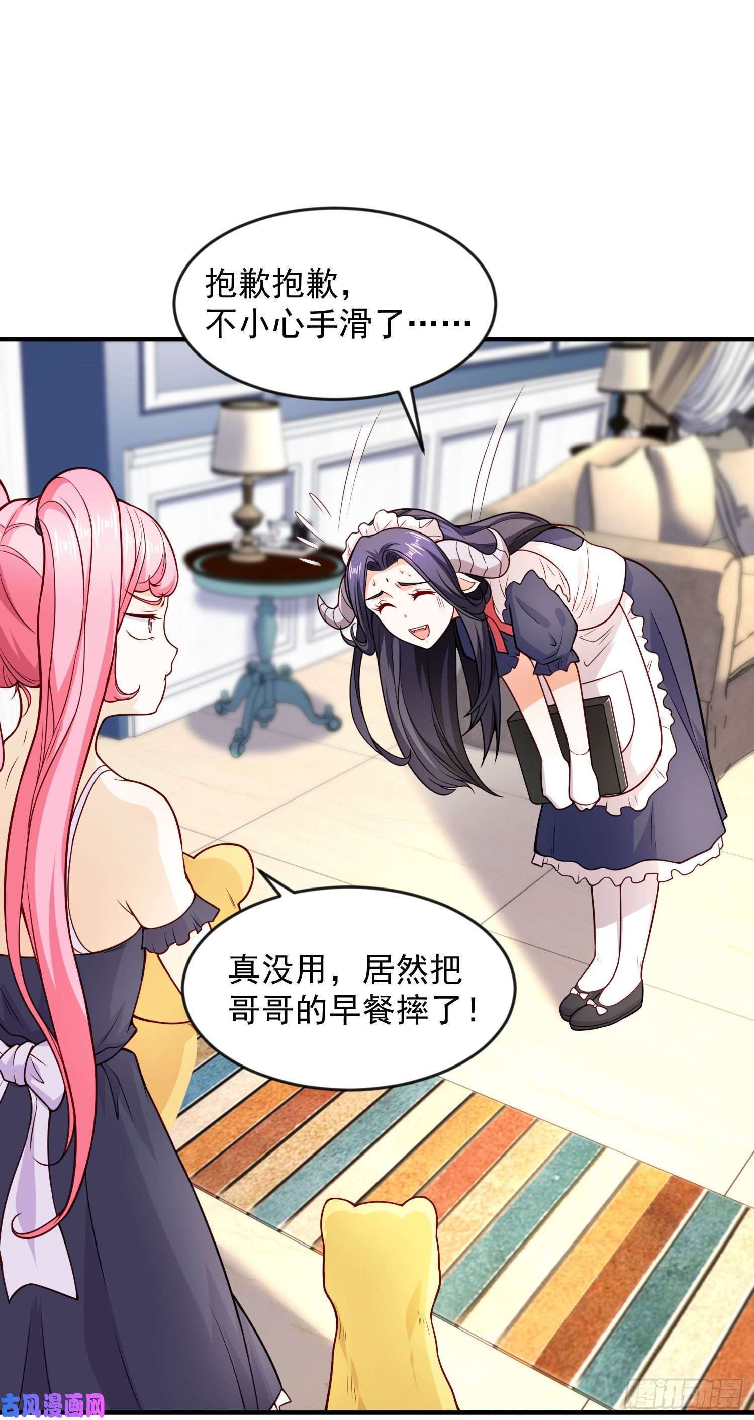 开局强吻裂口女第28话 林缺妹妹是妖王！