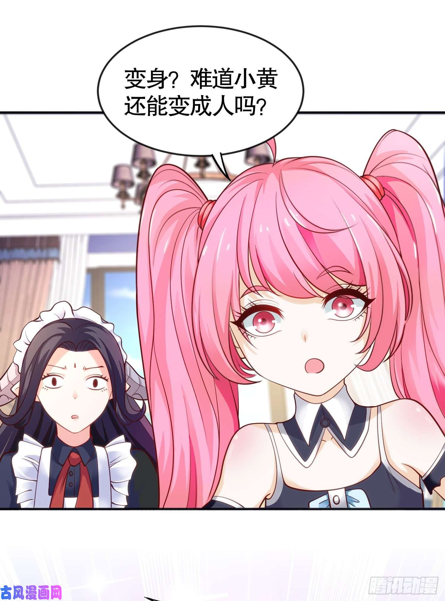 开局强吻裂口女第28话 林缺妹妹是妖王！