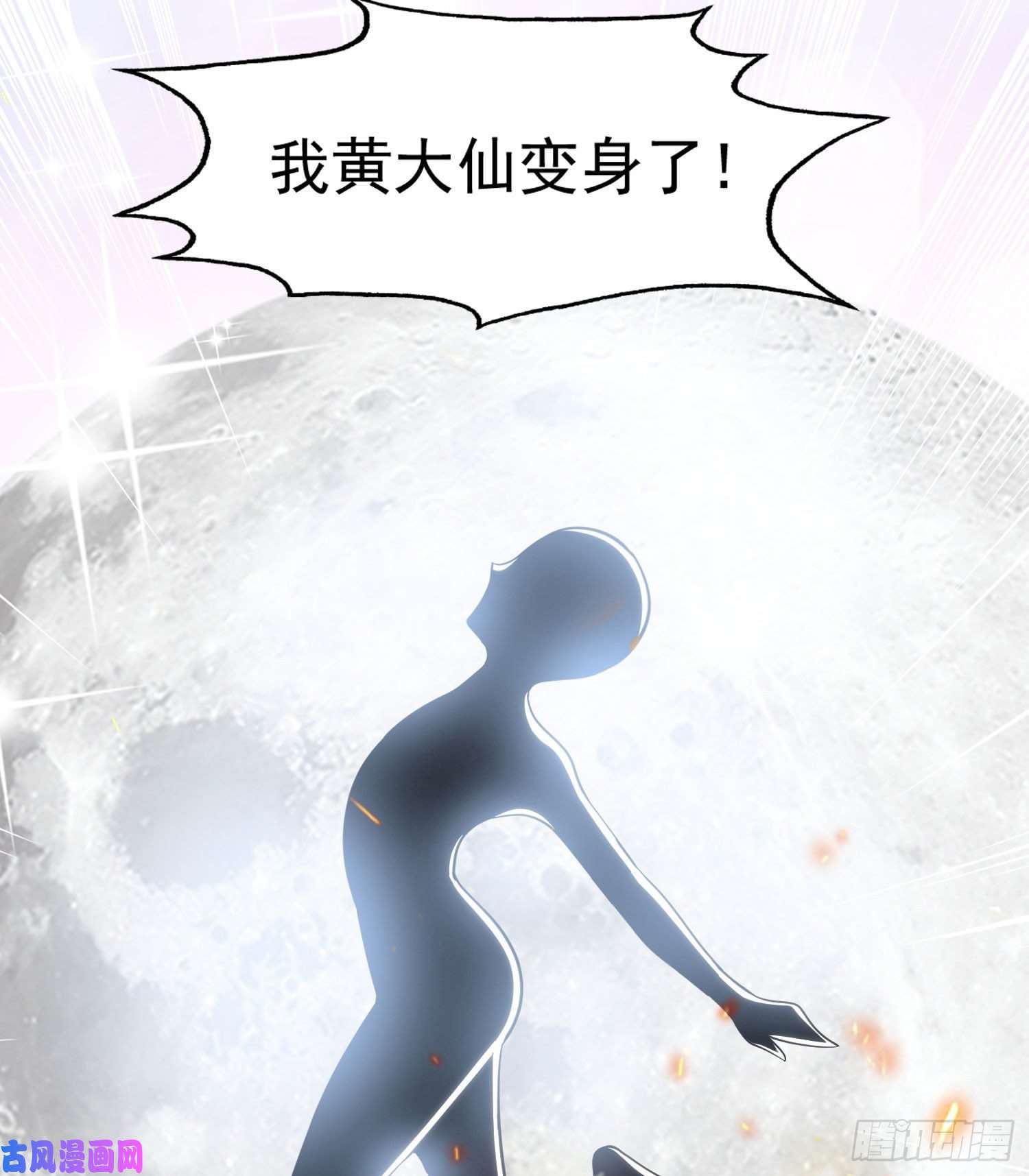 开局强吻裂口女第28话 林缺妹妹是妖王！