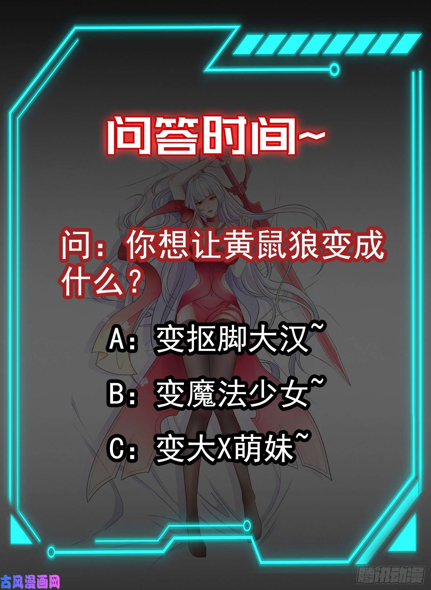 开局强吻裂口女第28话 林缺妹妹是妖王！