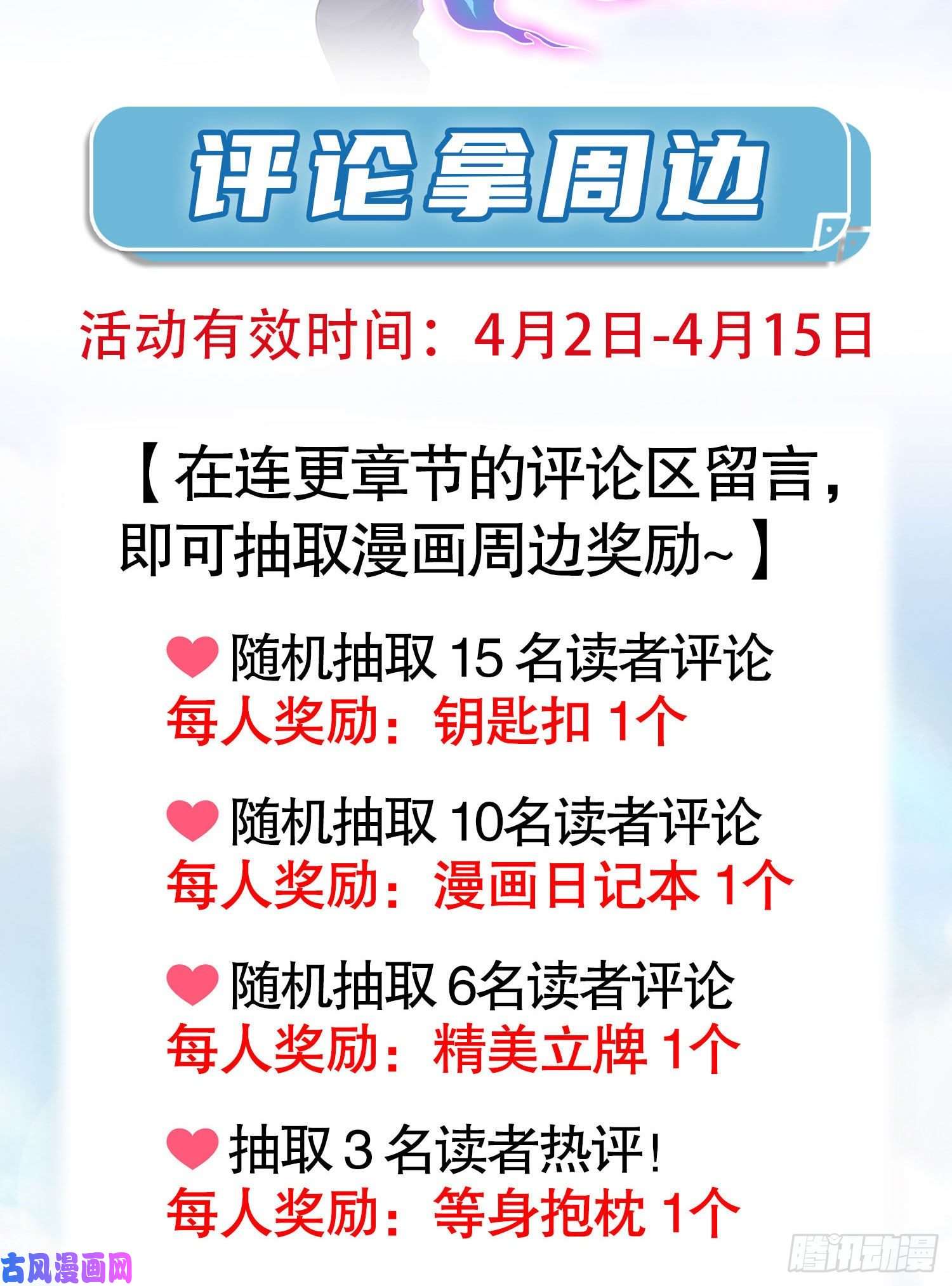 开局强吻裂口女第28话 林缺妹妹是妖王！