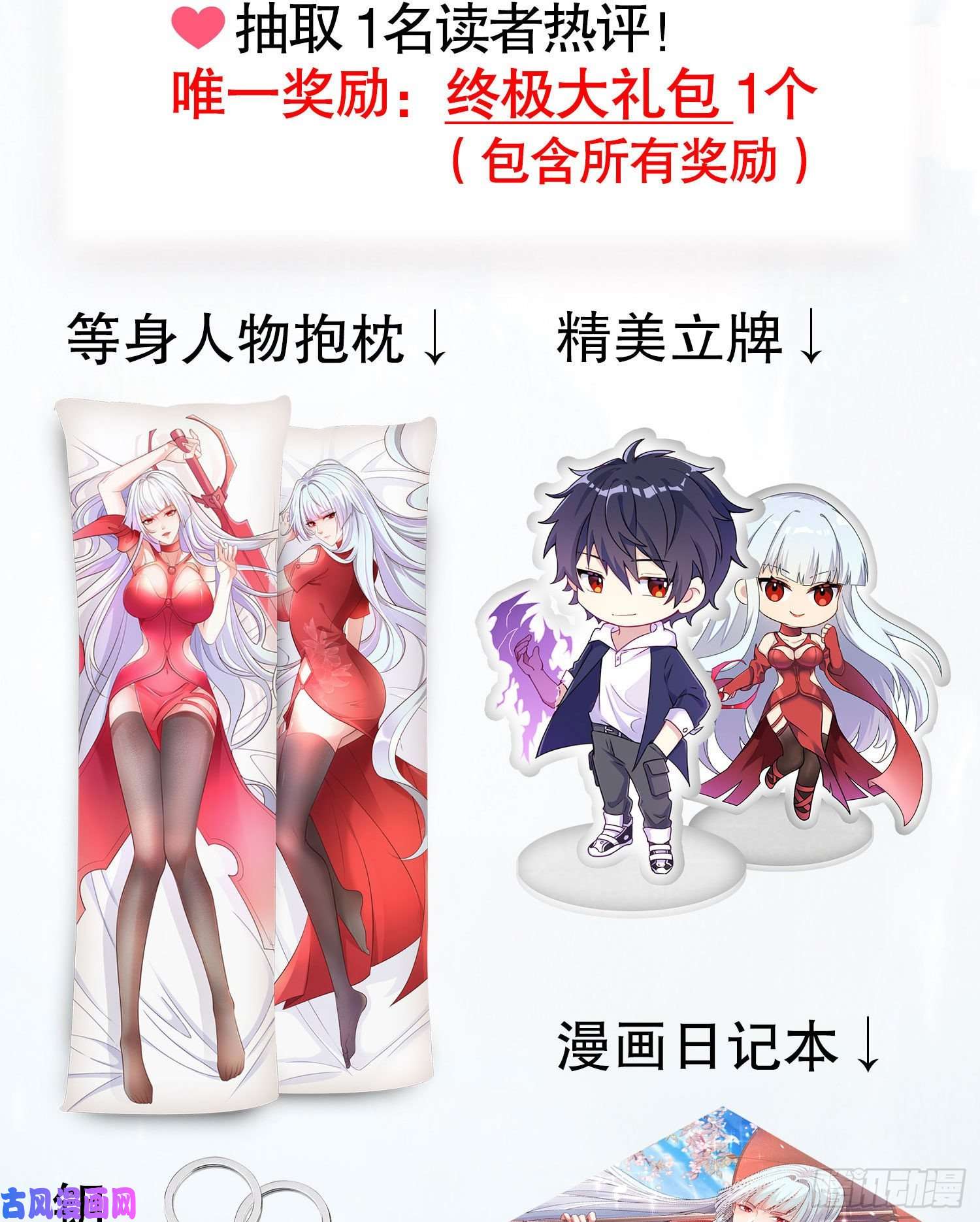 开局强吻裂口女第28话 林缺妹妹是妖王！