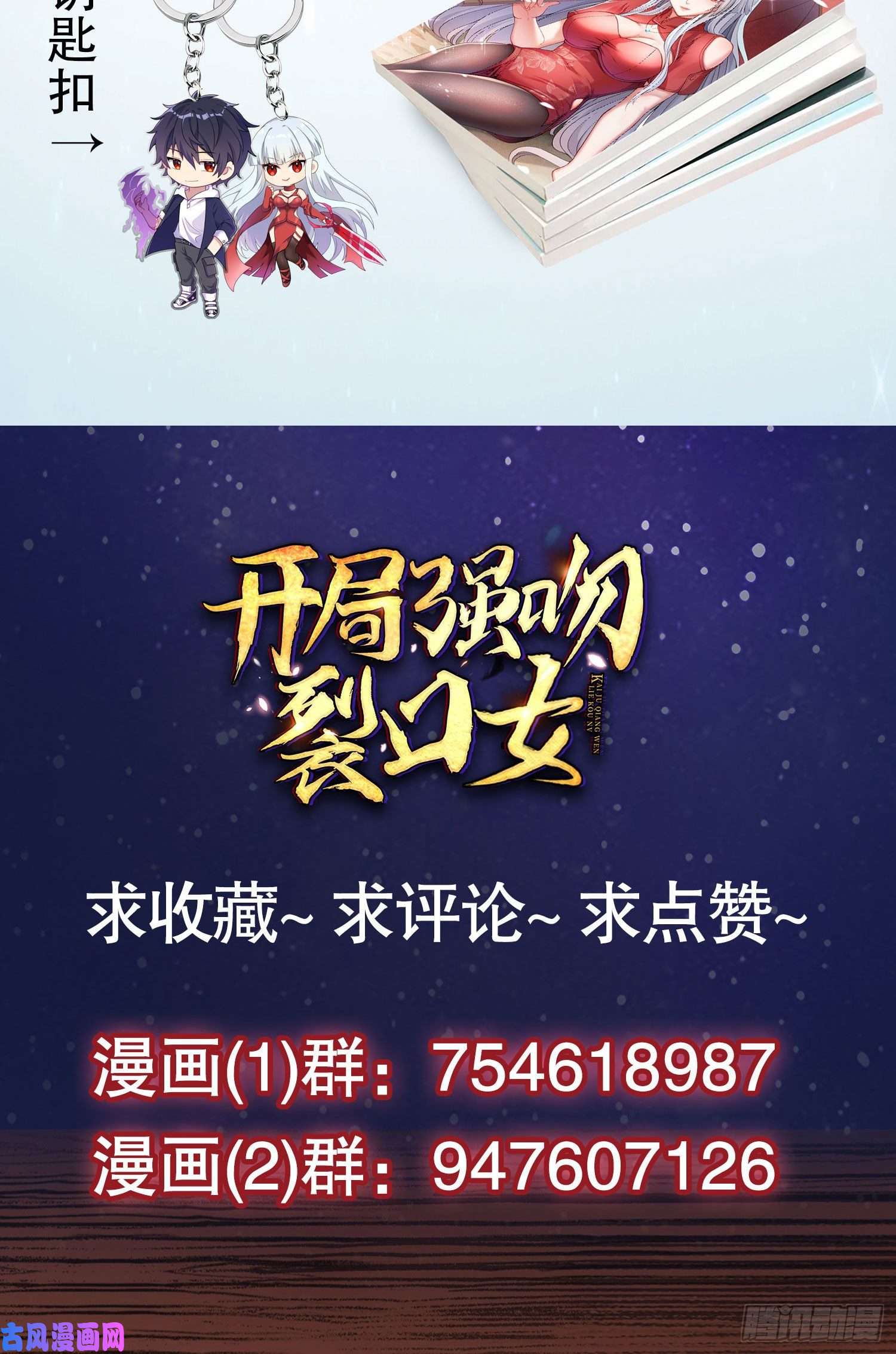 开局强吻裂口女第28话 林缺妹妹是妖王！