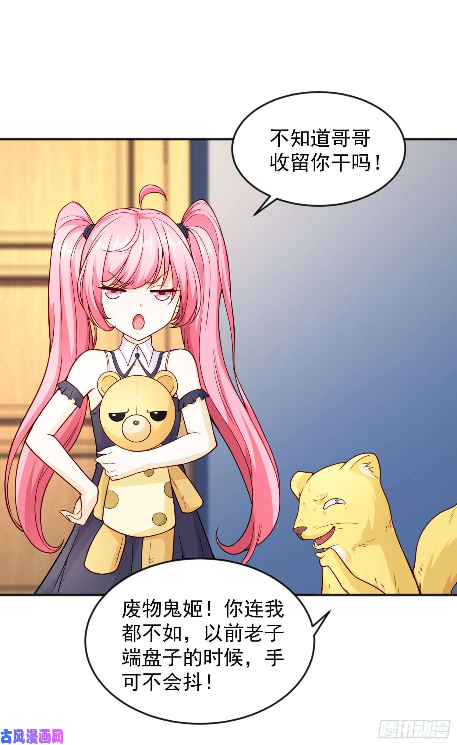 开局强吻裂口女第28话 林缺妹妹是妖王！