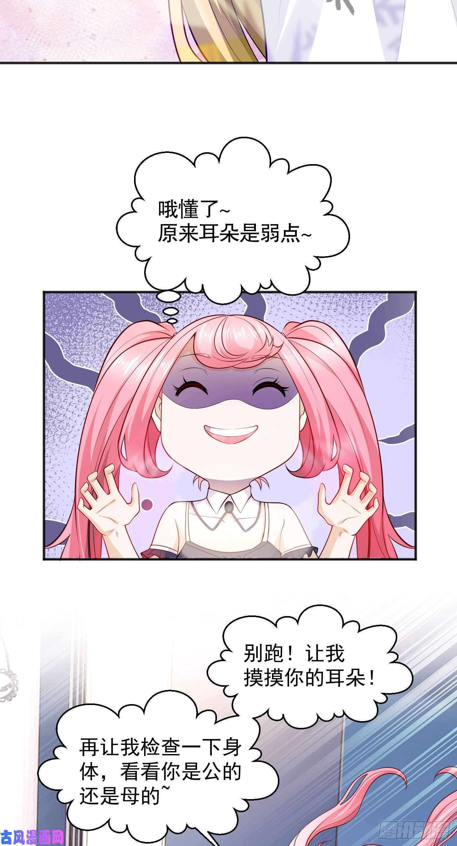 开局强吻裂口女第29话 沧澜大战开启