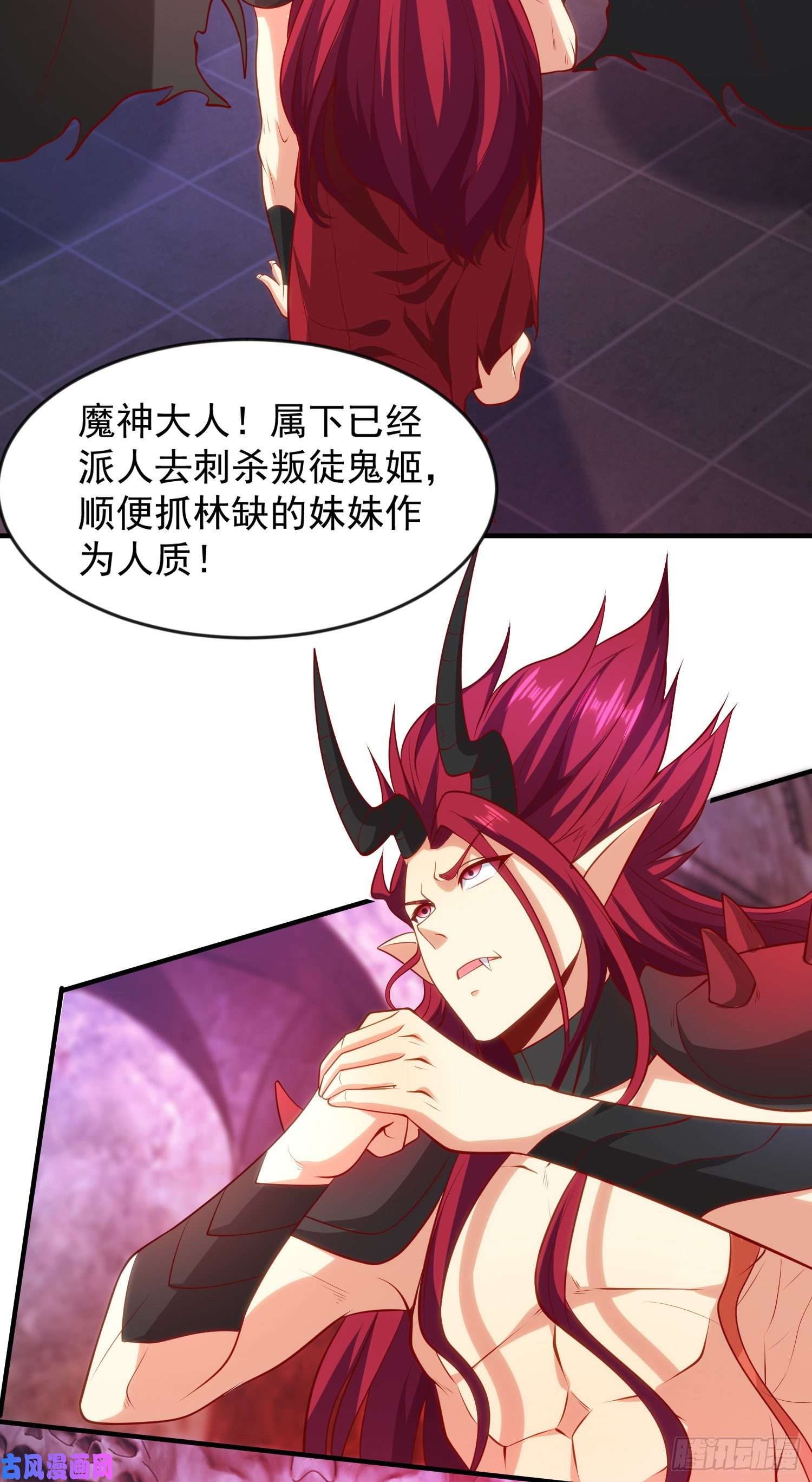 开局强吻裂口女第29话 沧澜大战开启