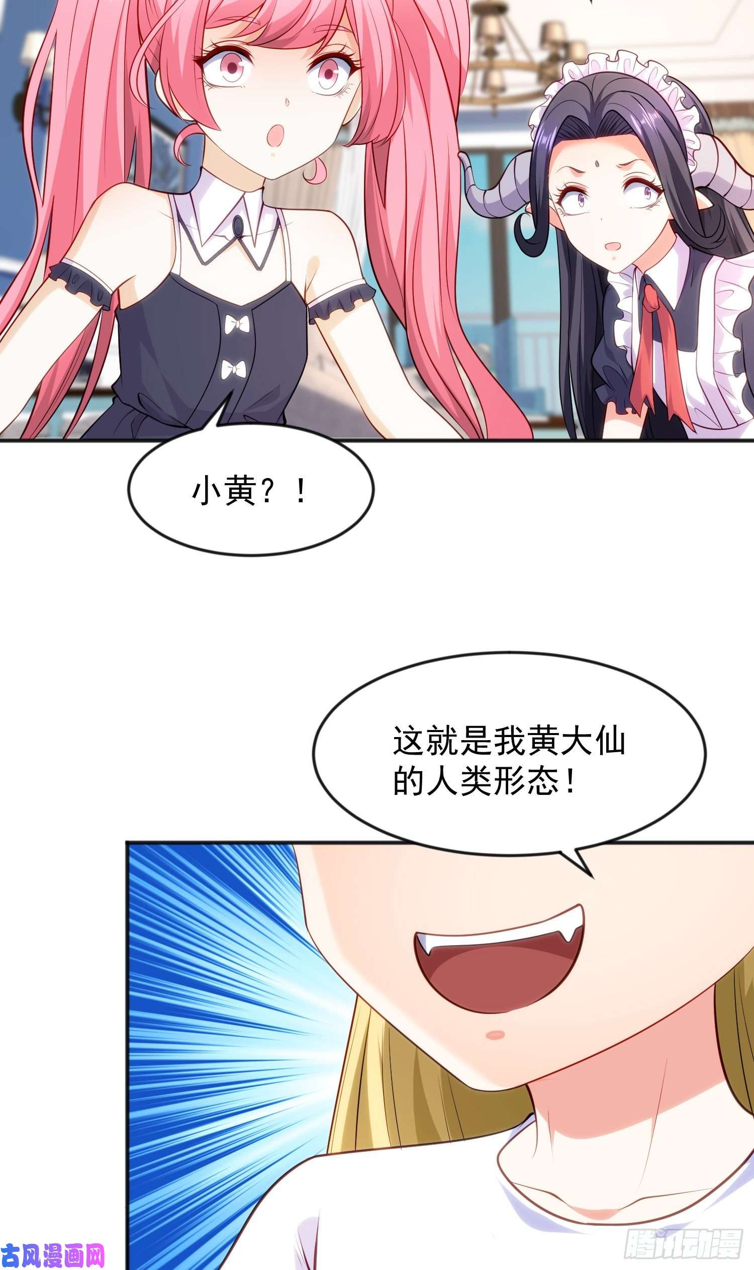 开局强吻裂口女第29话 沧澜大战开启