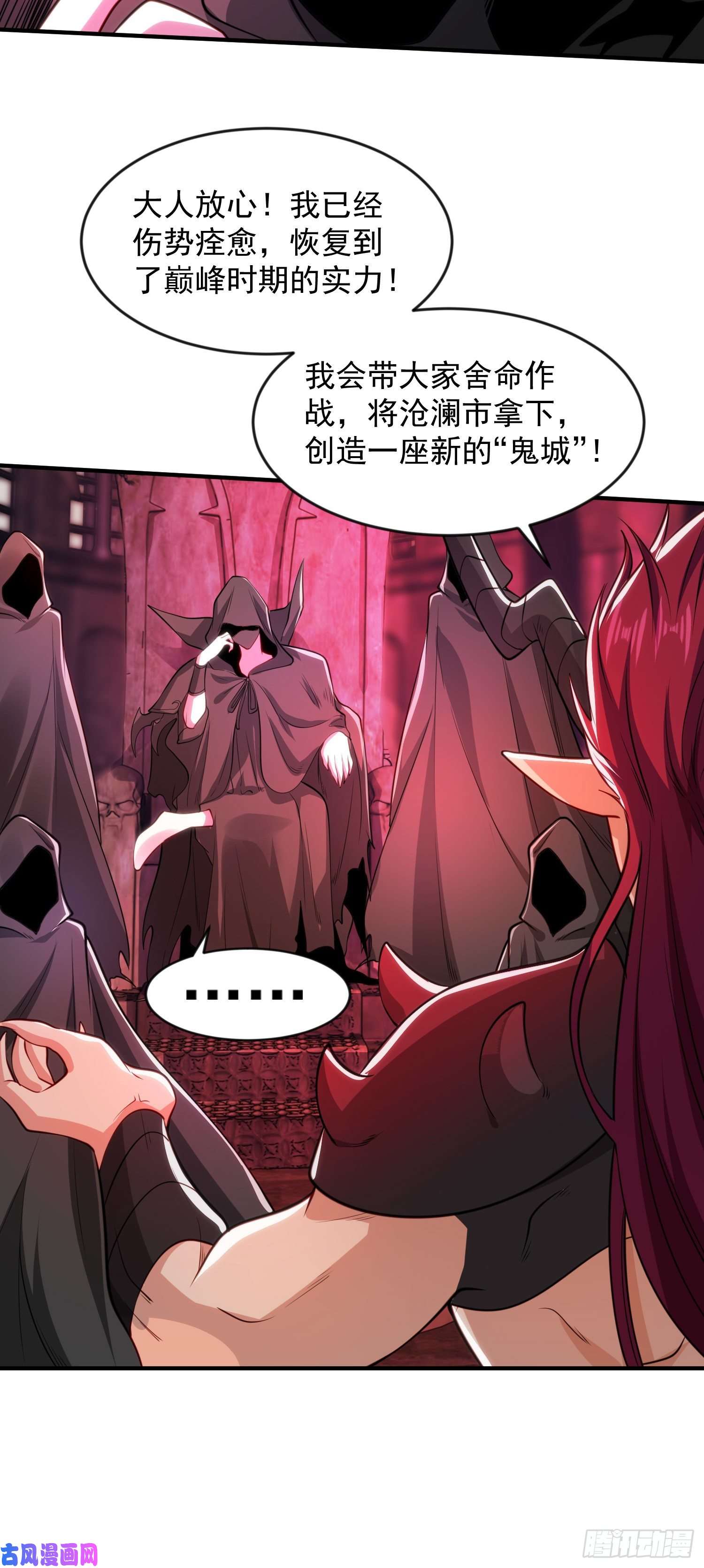 开局强吻裂口女第29话 沧澜大战开启