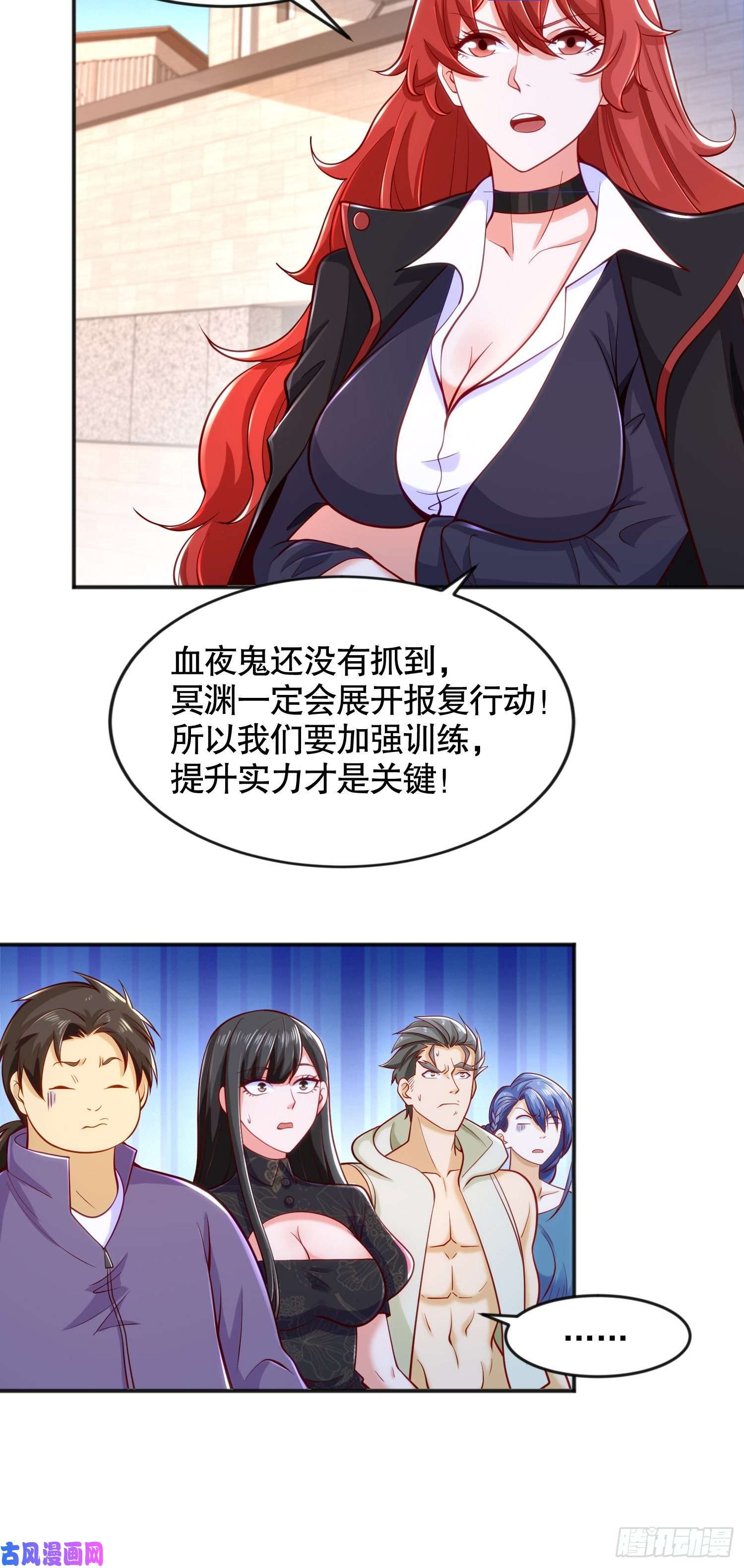 开局强吻裂口女第29话 沧澜大战开启