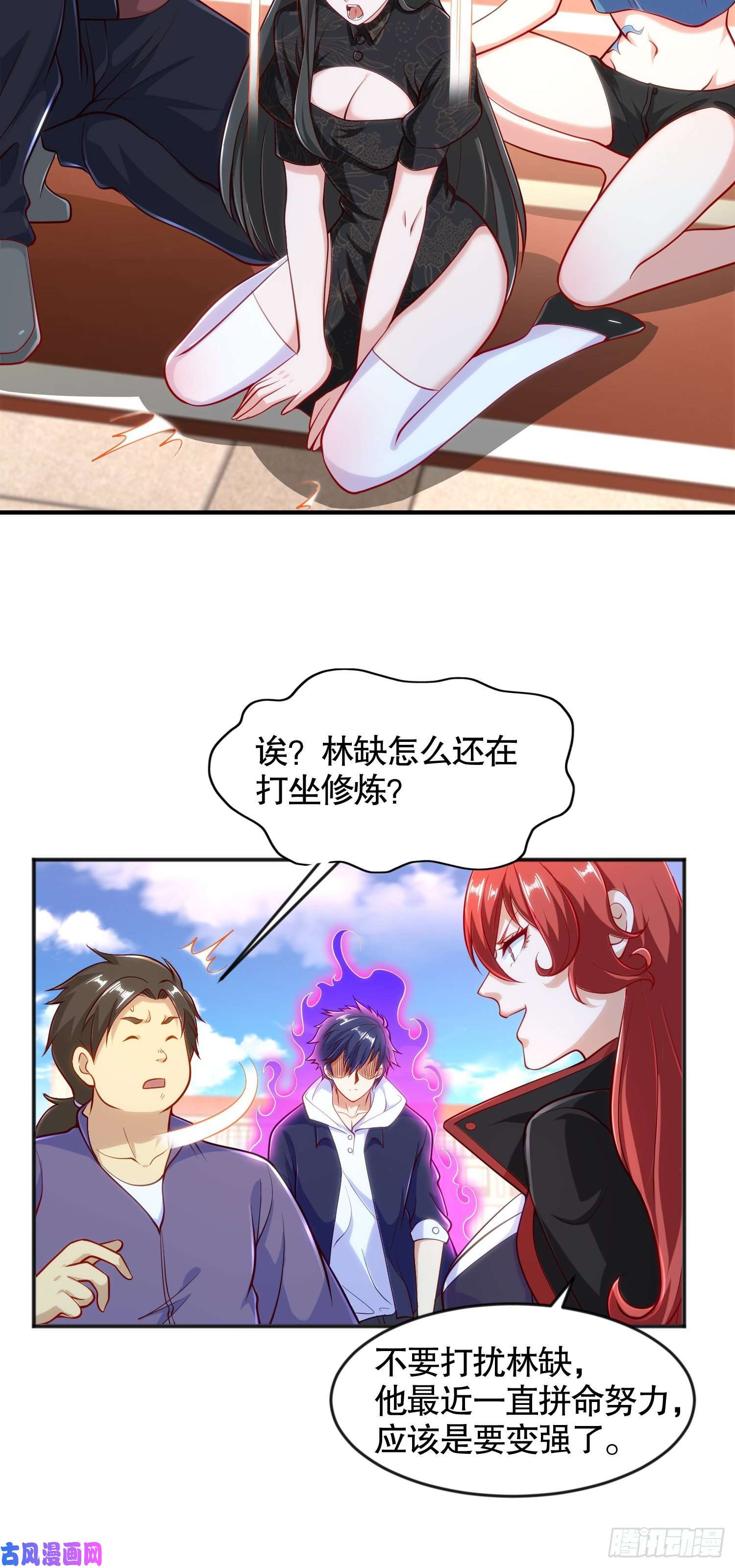开局强吻裂口女第29话 沧澜大战开启