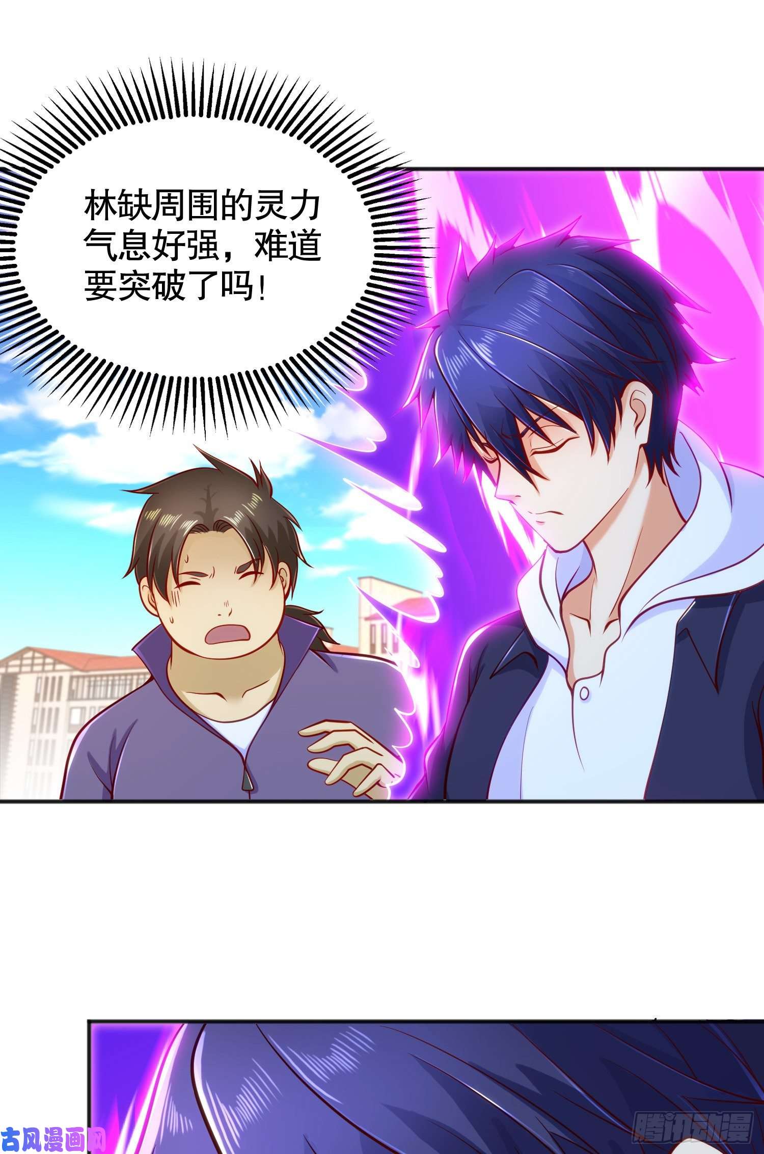 开局强吻裂口女第29话 沧澜大战开启