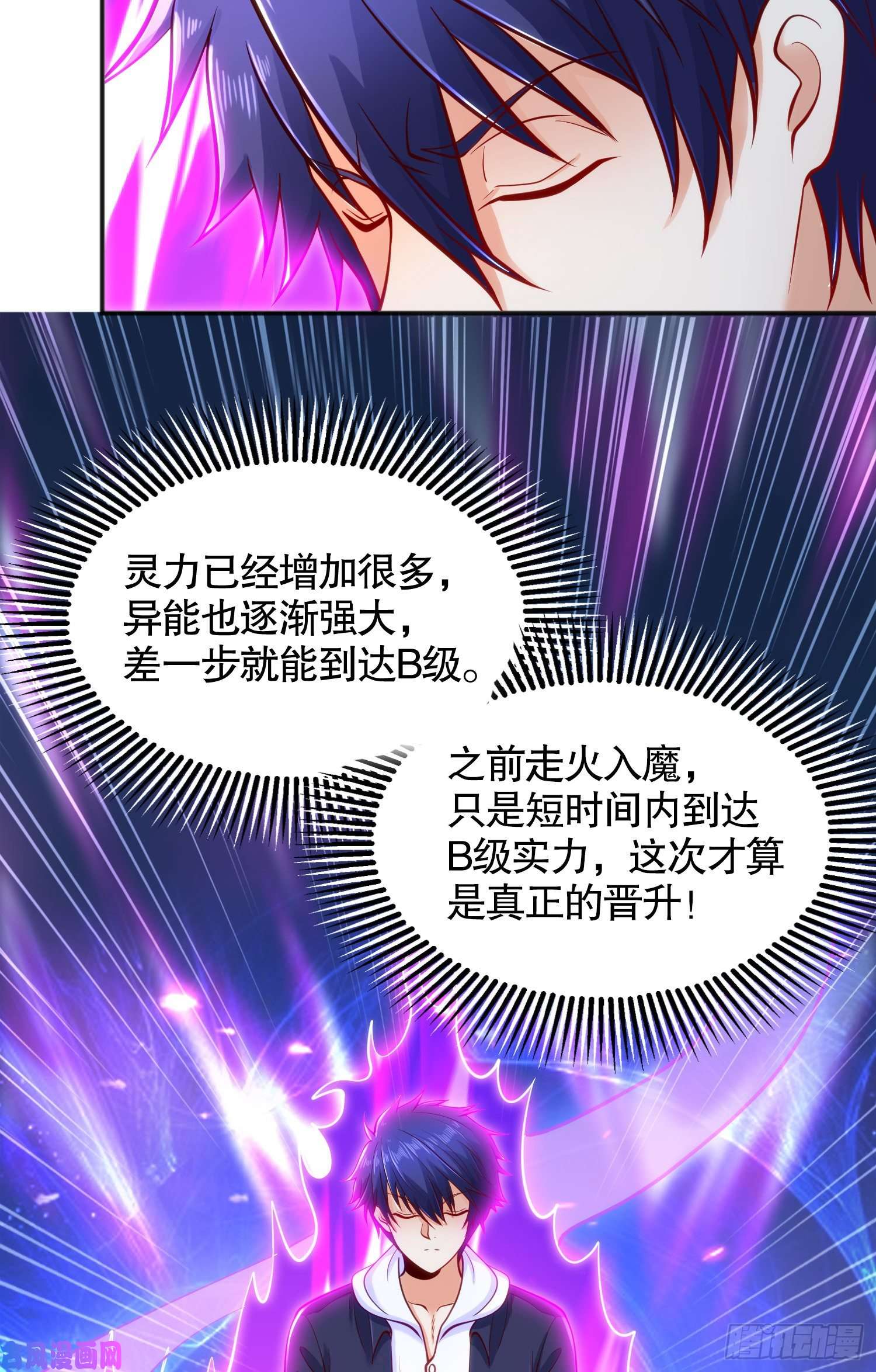 开局强吻裂口女第29话 沧澜大战开启