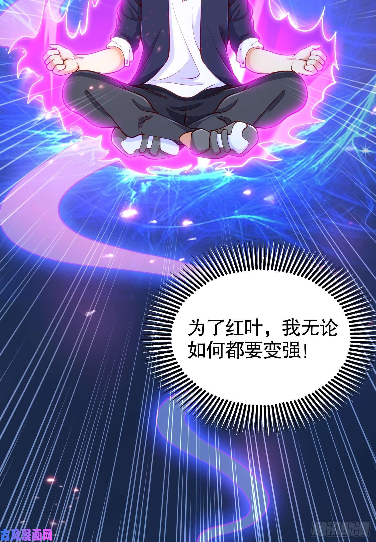 开局强吻裂口女第29话 沧澜大战开启