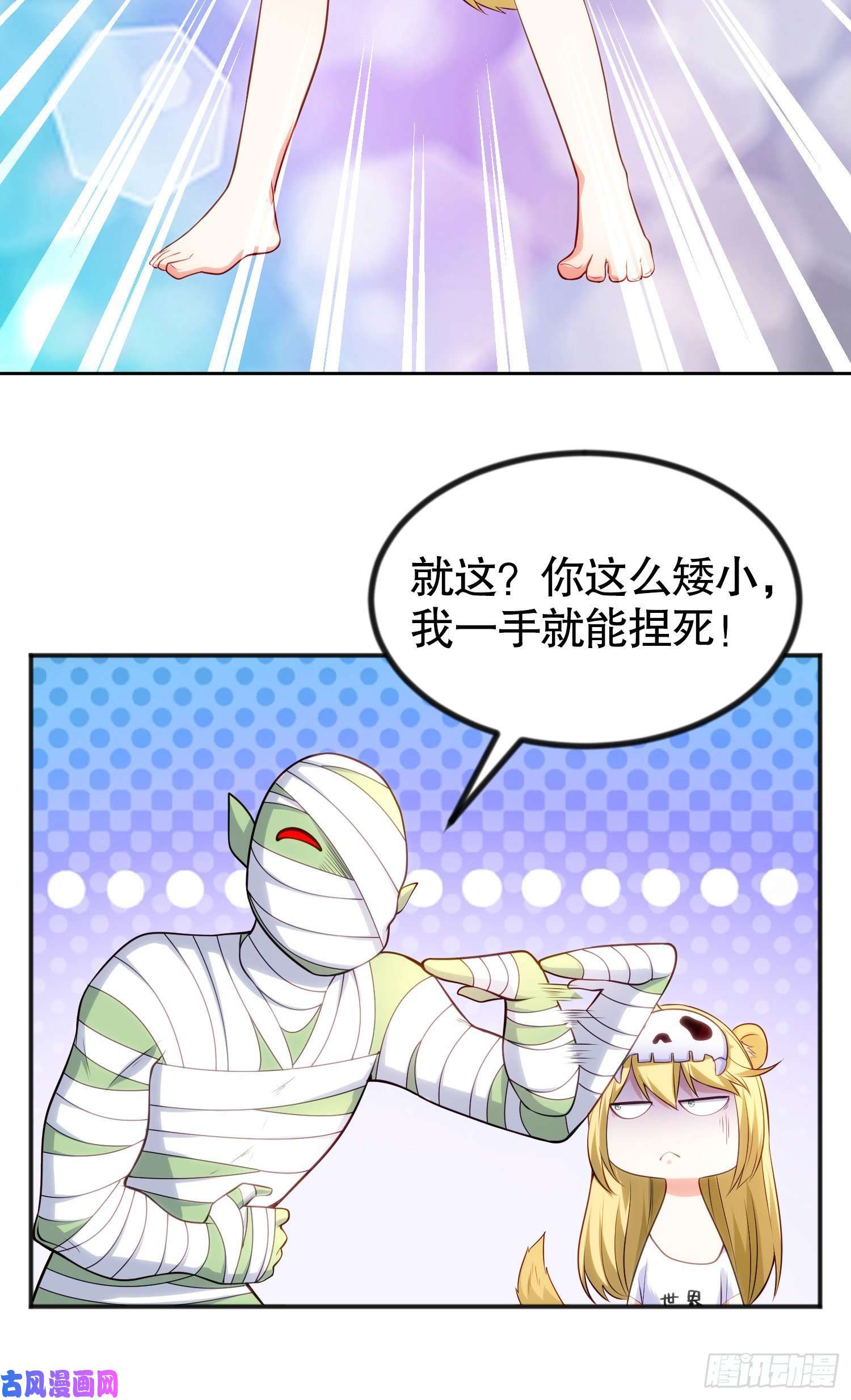开局强吻裂口女第29话 沧澜大战开启
