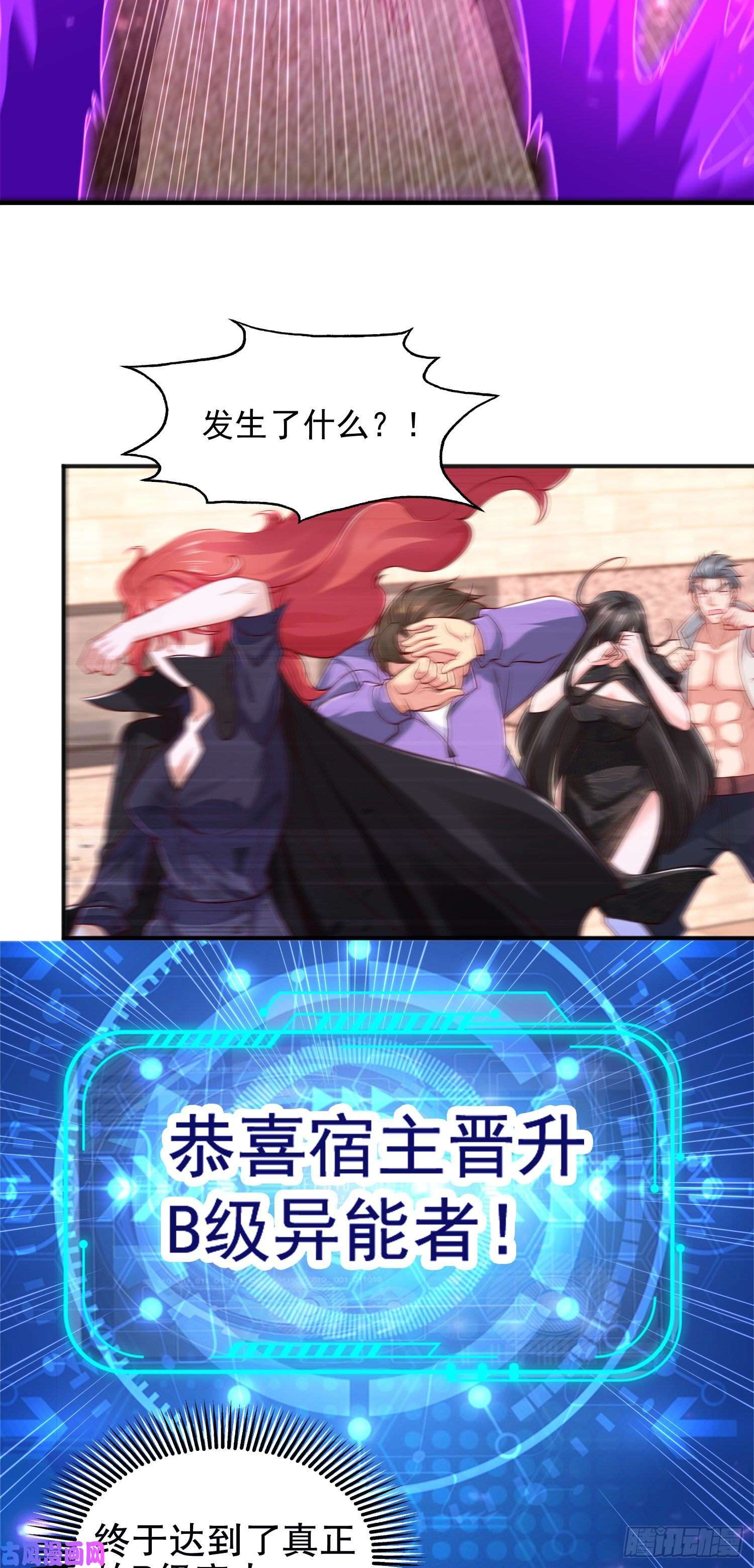 开局强吻裂口女第29话 沧澜大战开启