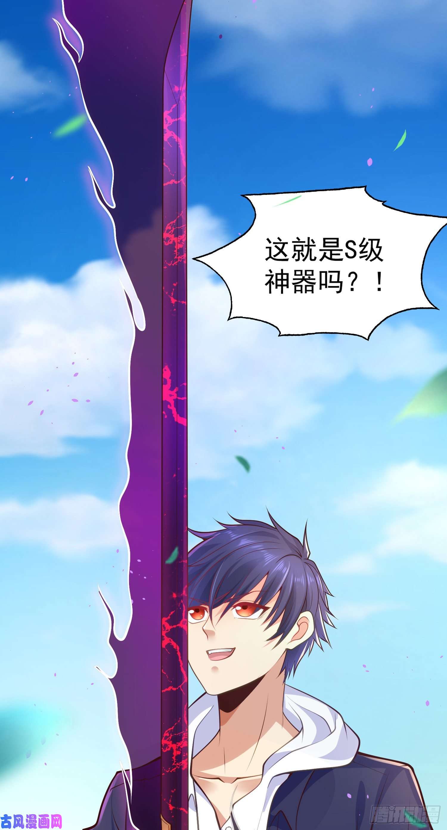 开局强吻裂口女第29话 沧澜大战开启