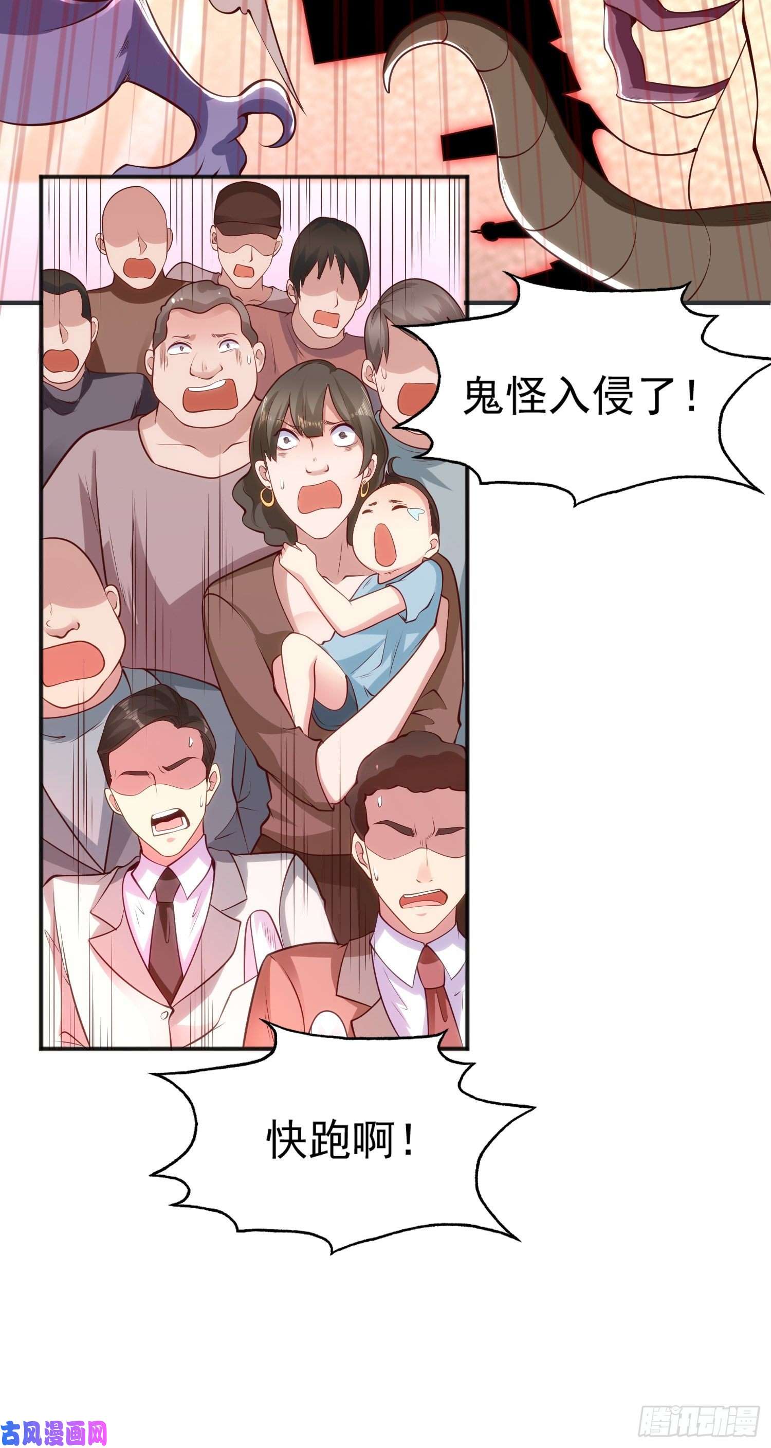 开局强吻裂口女第29话 沧澜大战开启