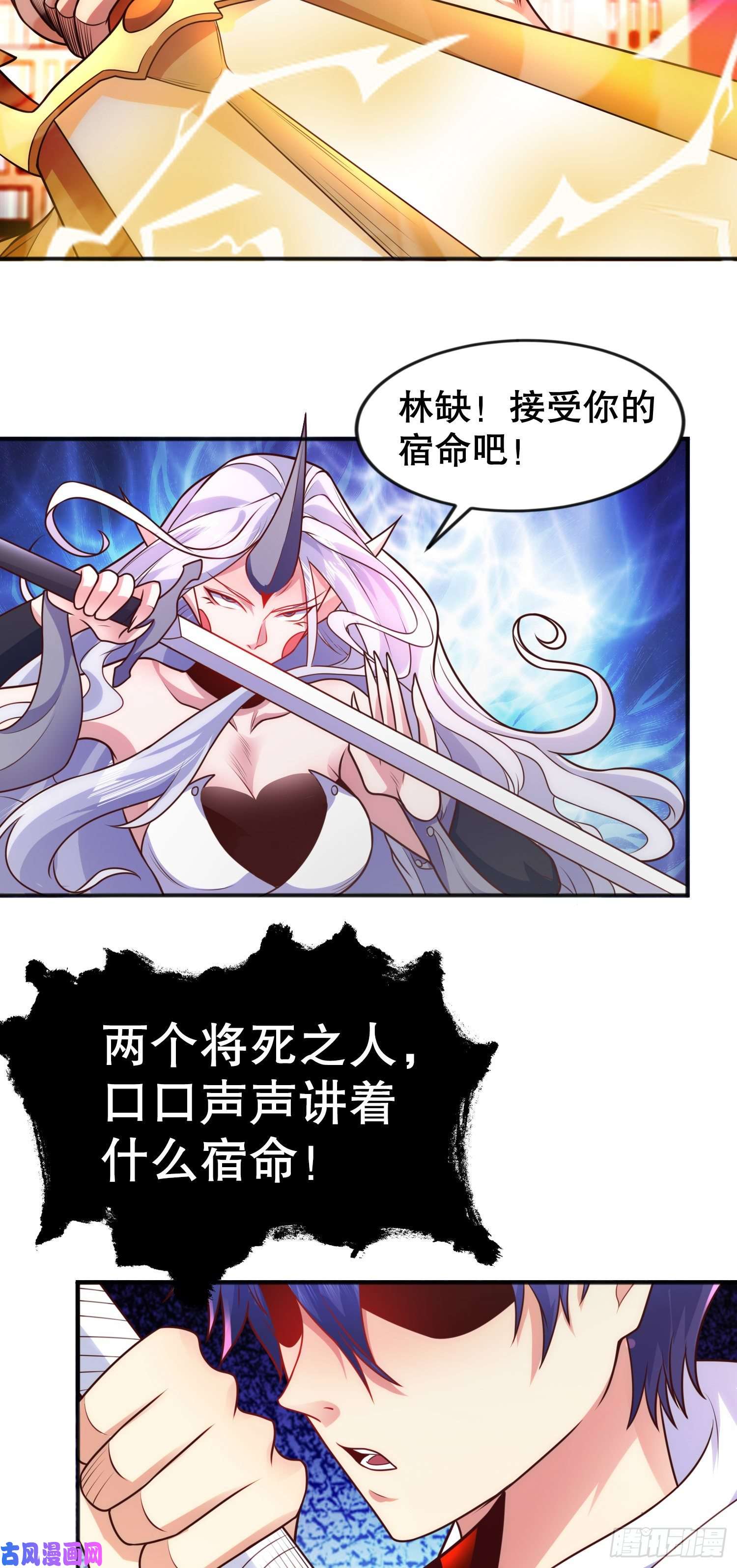 开局强吻裂口女第29话 沧澜大战开启