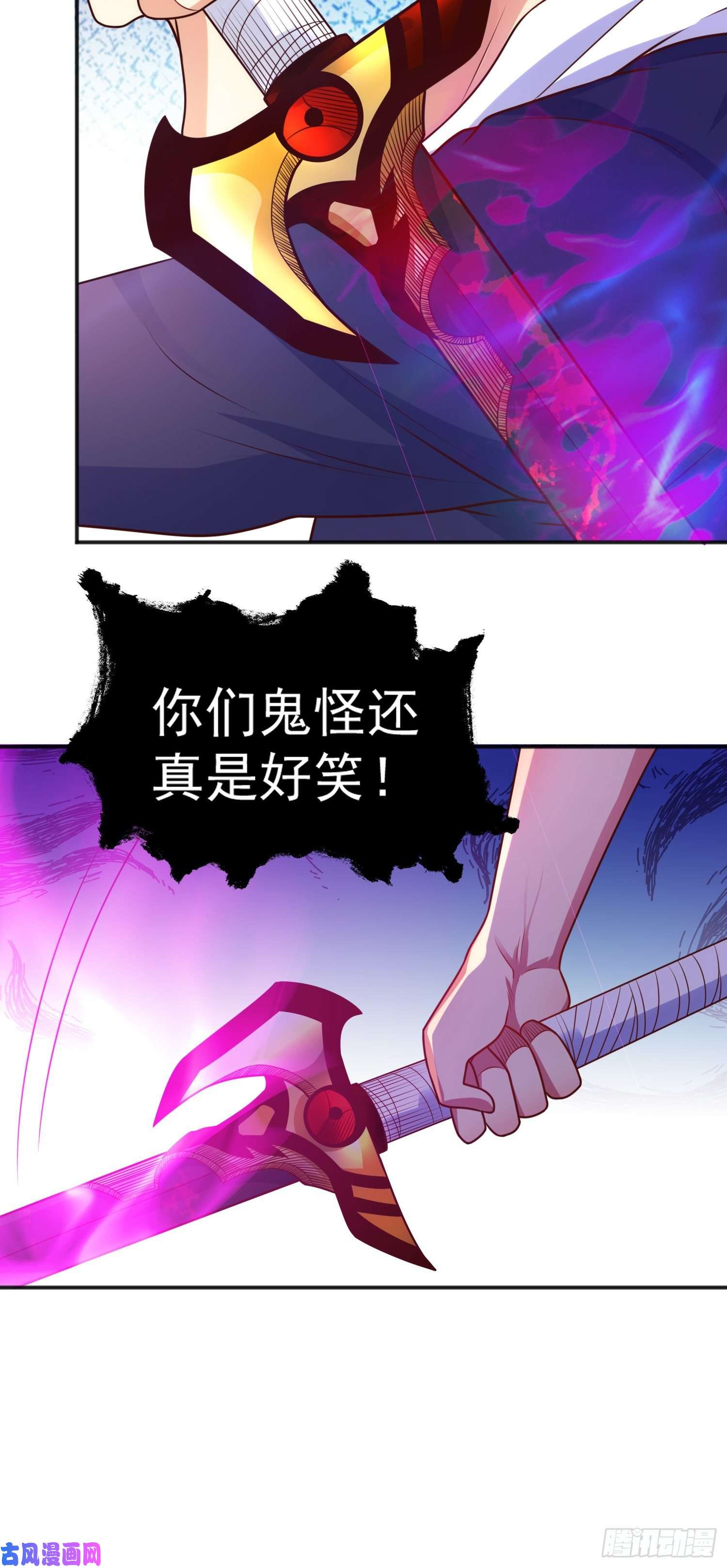 开局强吻裂口女第29话 沧澜大战开启
