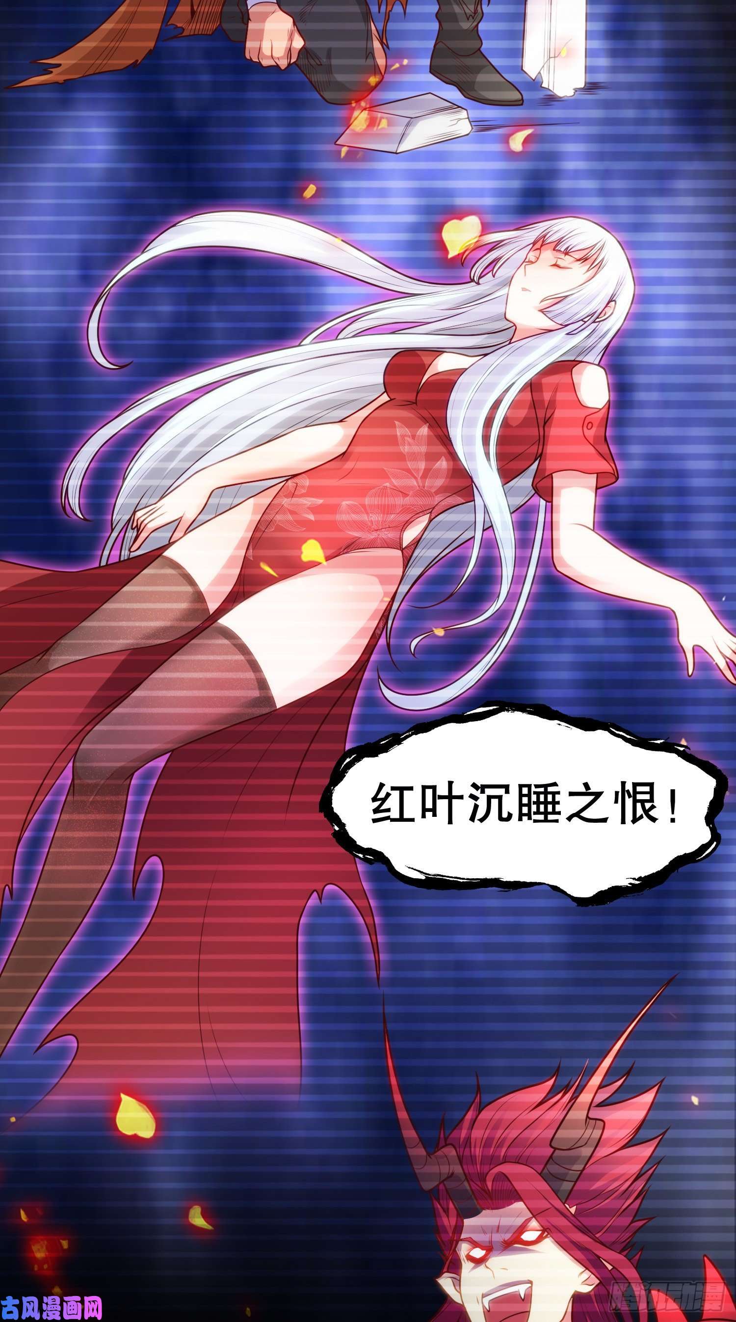 开局强吻裂口女第29话 沧澜大战开启