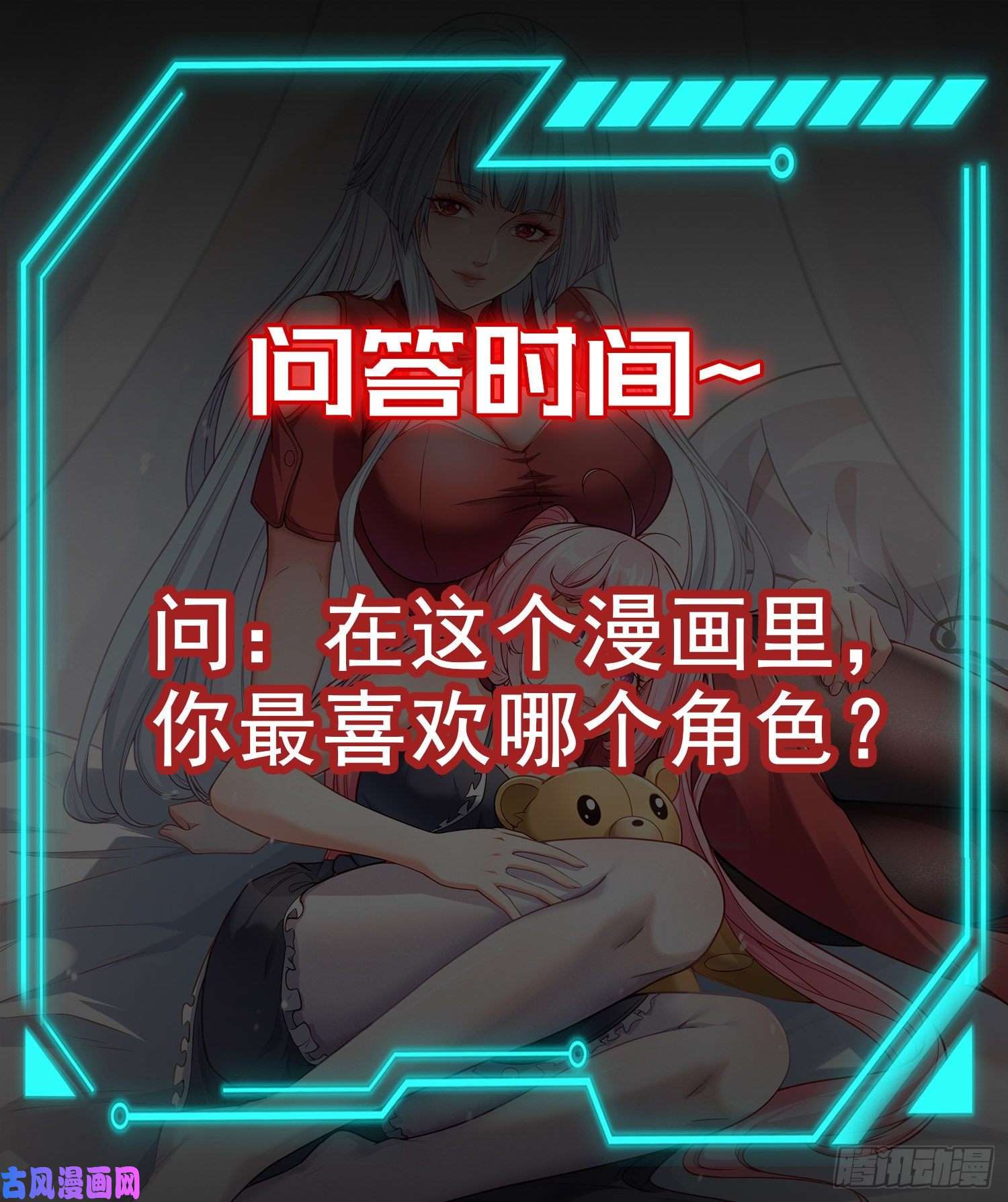 开局强吻裂口女第29话 沧澜大战开启