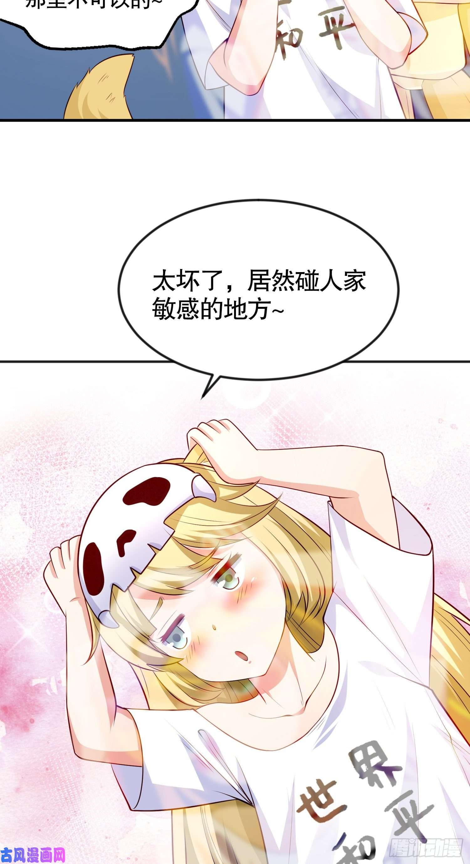 开局强吻裂口女第29话 沧澜大战开启