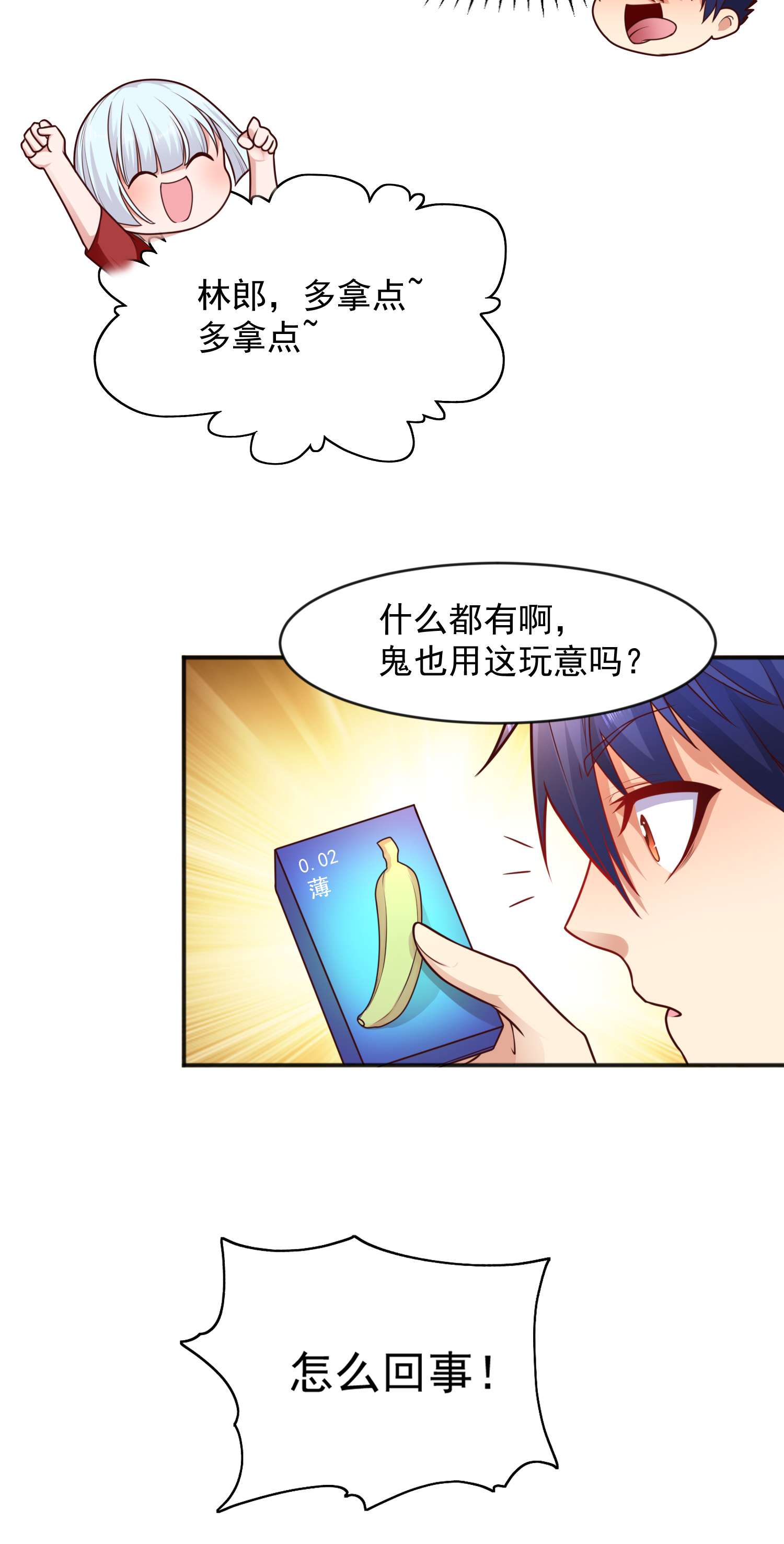 开局强吻裂口女第22话 零元购