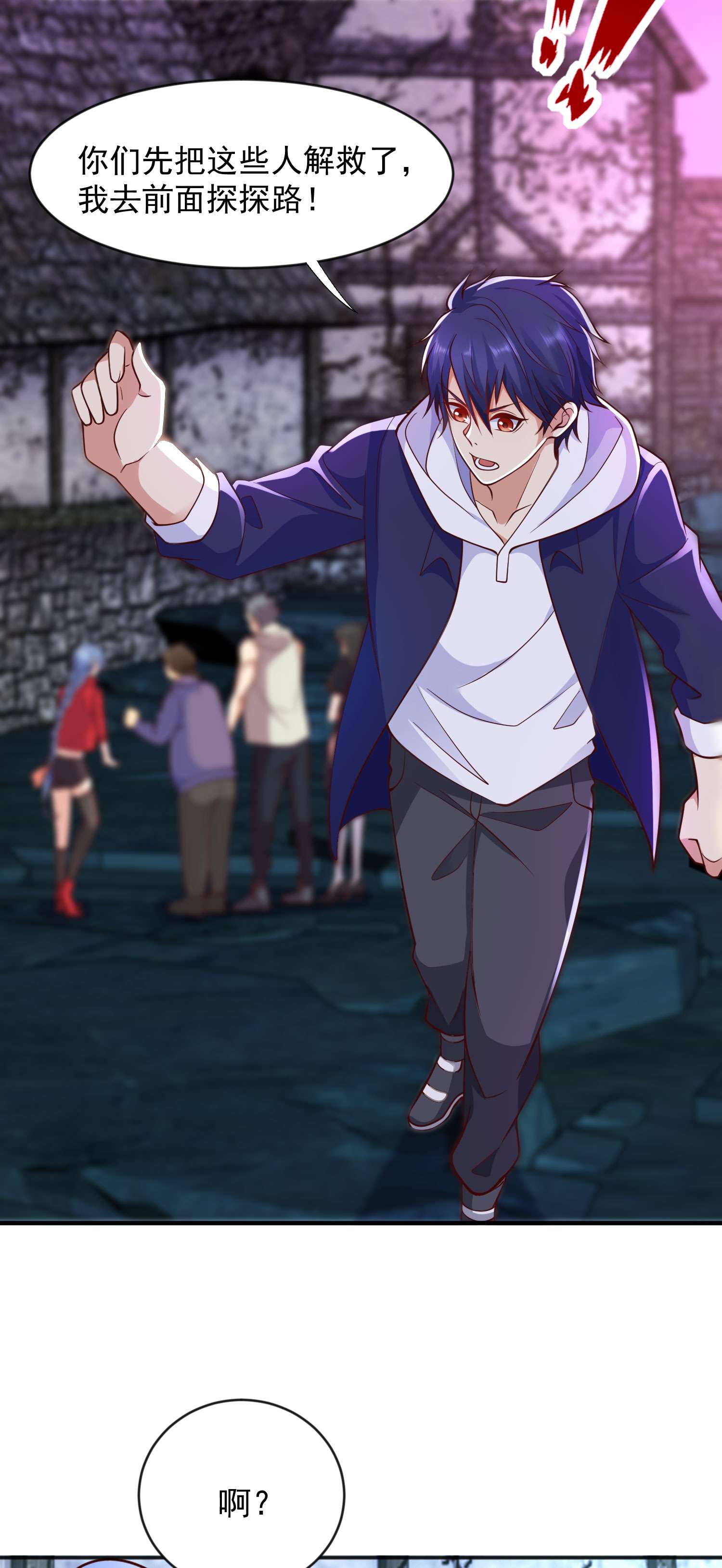 开局强吻裂口女第22话 零元购