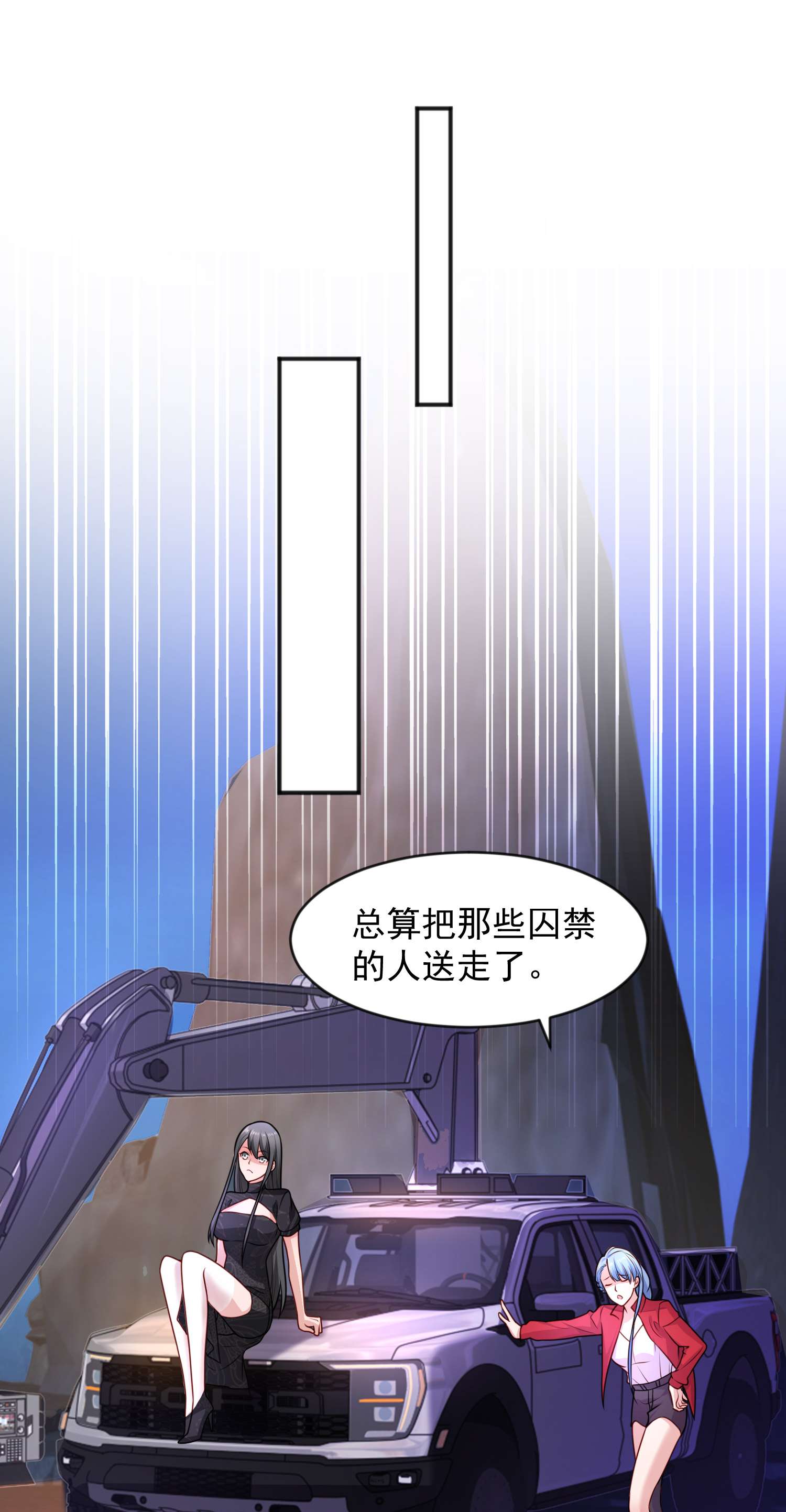 开局强吻裂口女第22话 零元购
