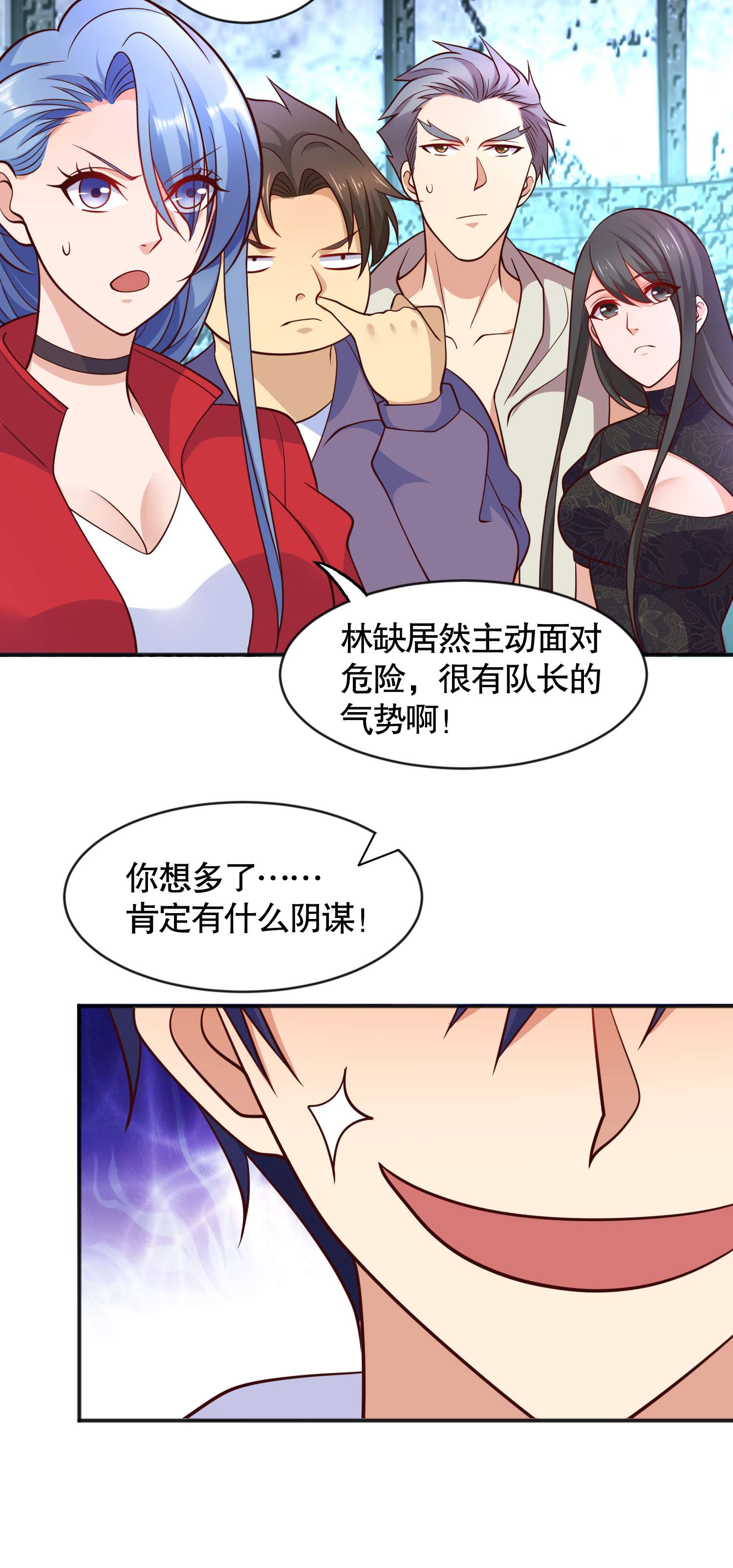 开局强吻裂口女第22话 零元购