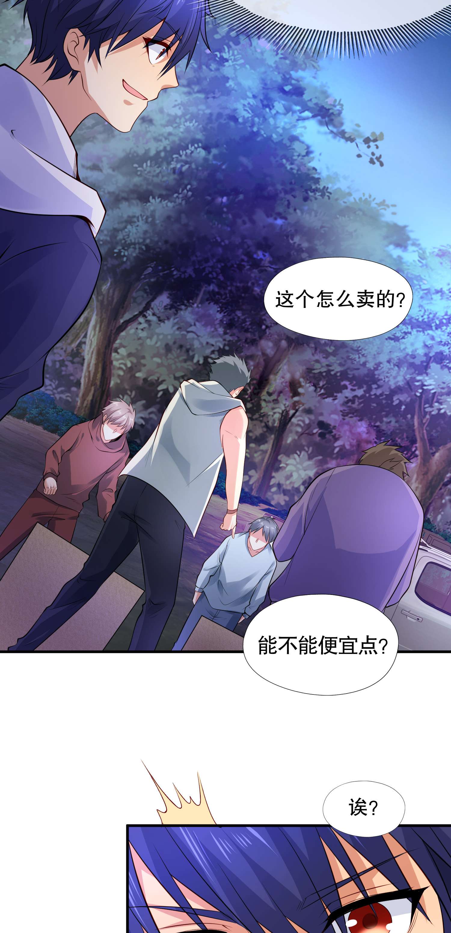 开局强吻裂口女第22话 零元购