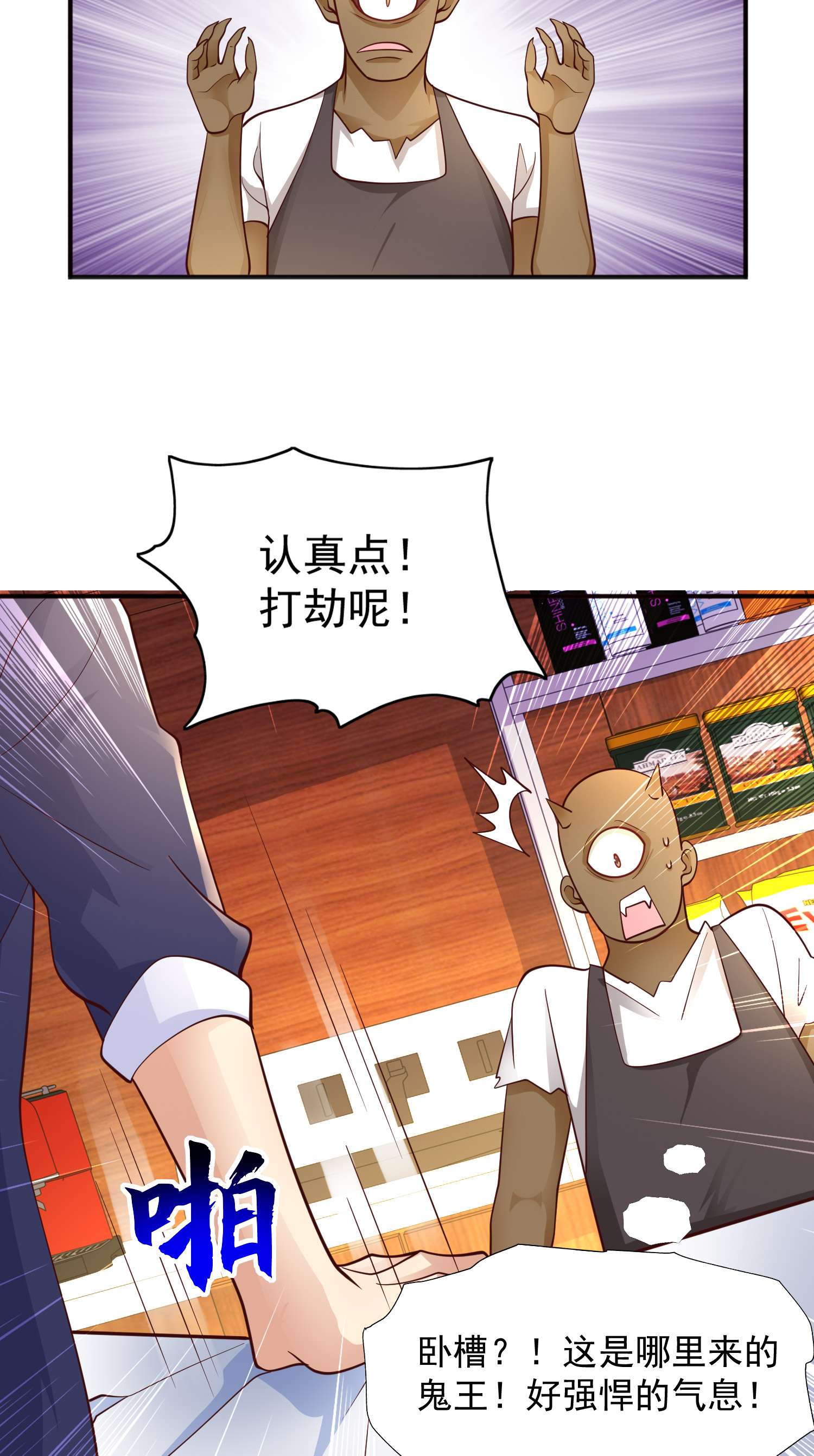 开局强吻裂口女第22话 零元购