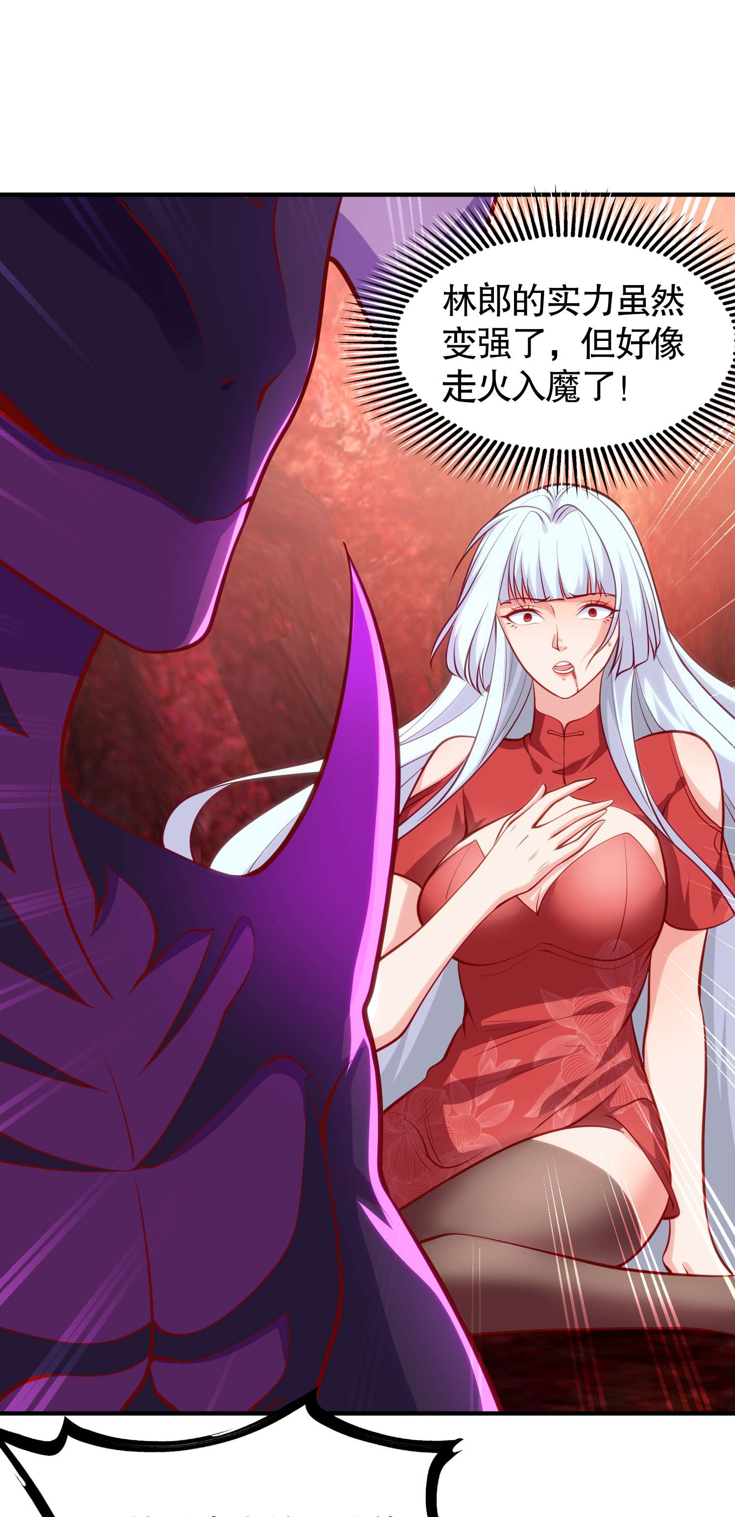 开局强吻裂口女第27话 红叶的最后一击！