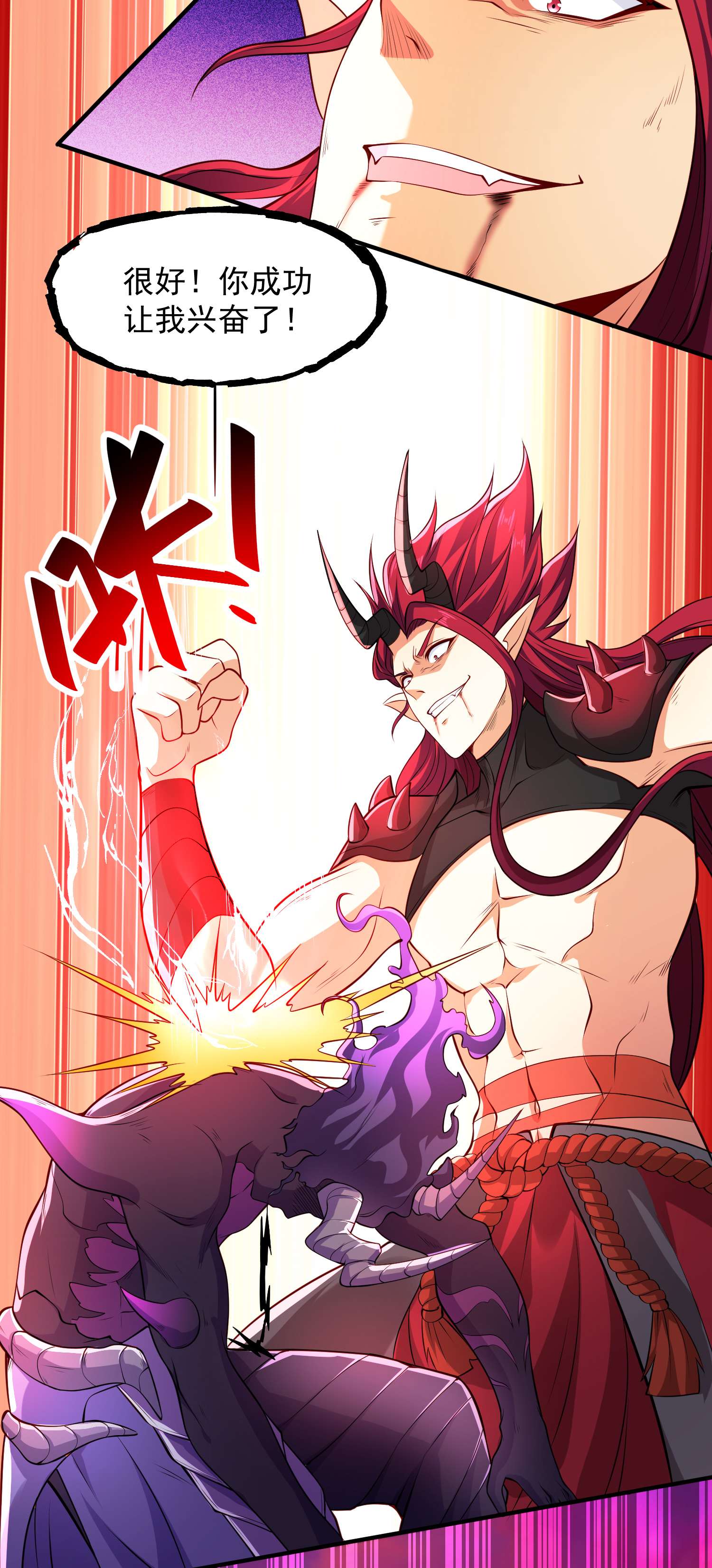 开局强吻裂口女第27话 红叶的最后一击！