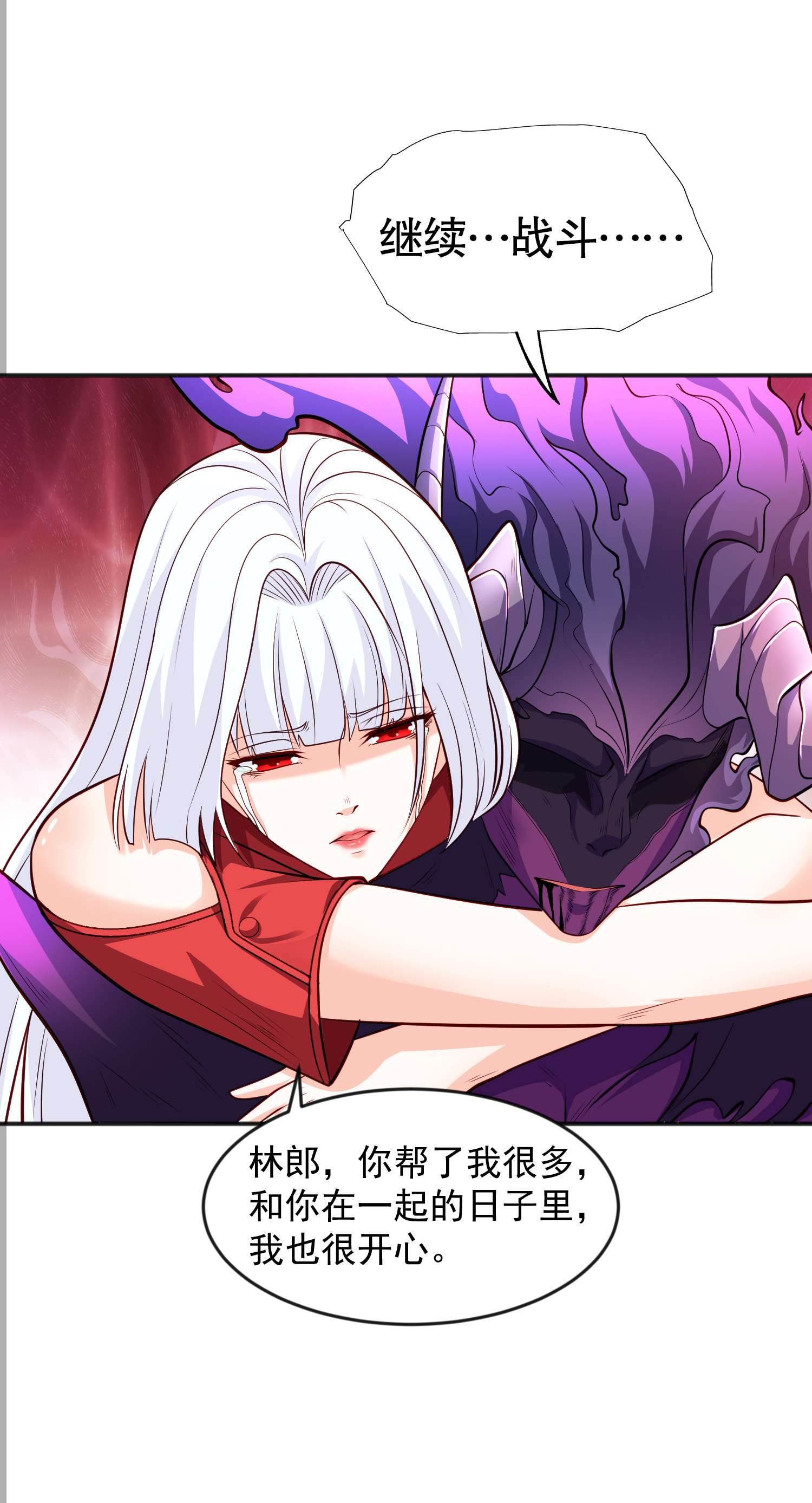 开局强吻裂口女第27话 红叶的最后一击！