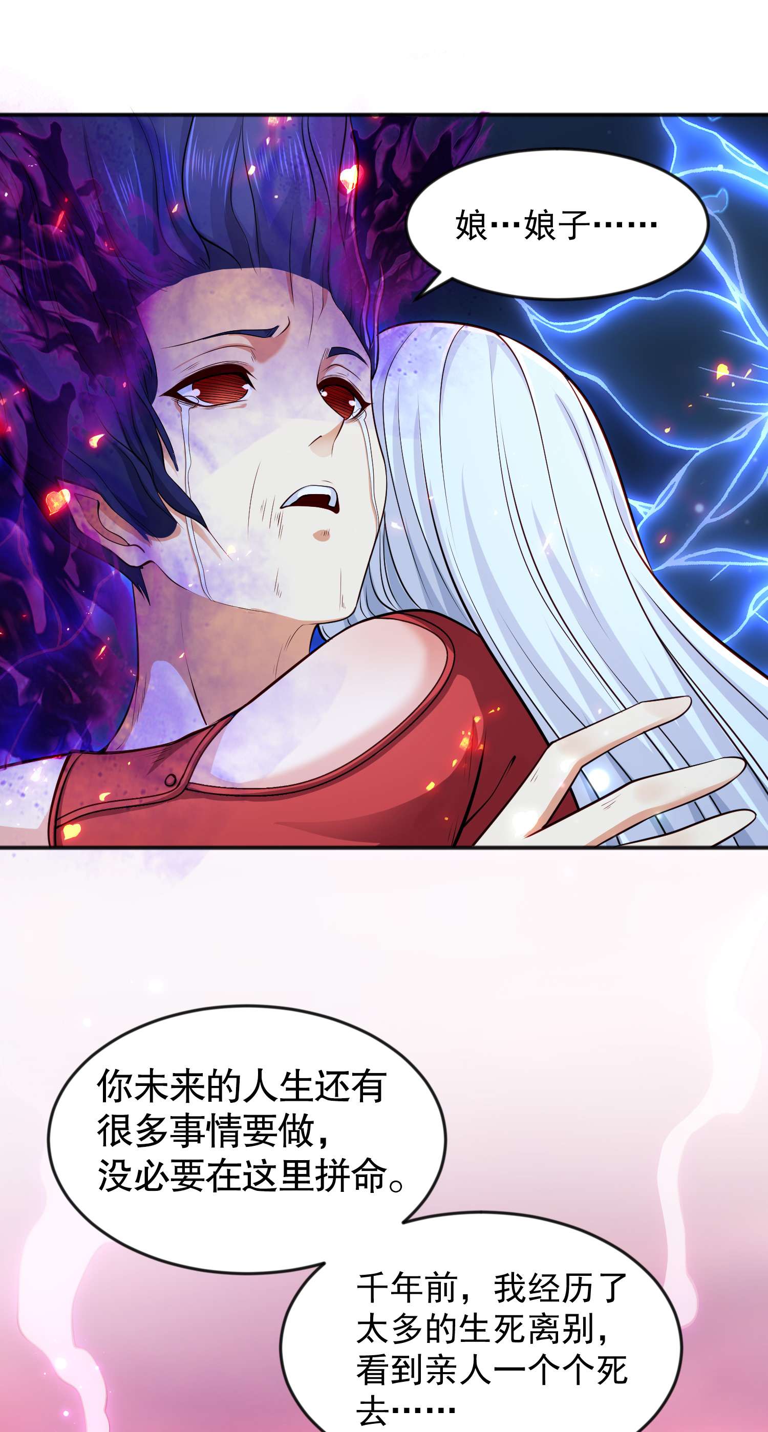 开局强吻裂口女第27话 红叶的最后一击！