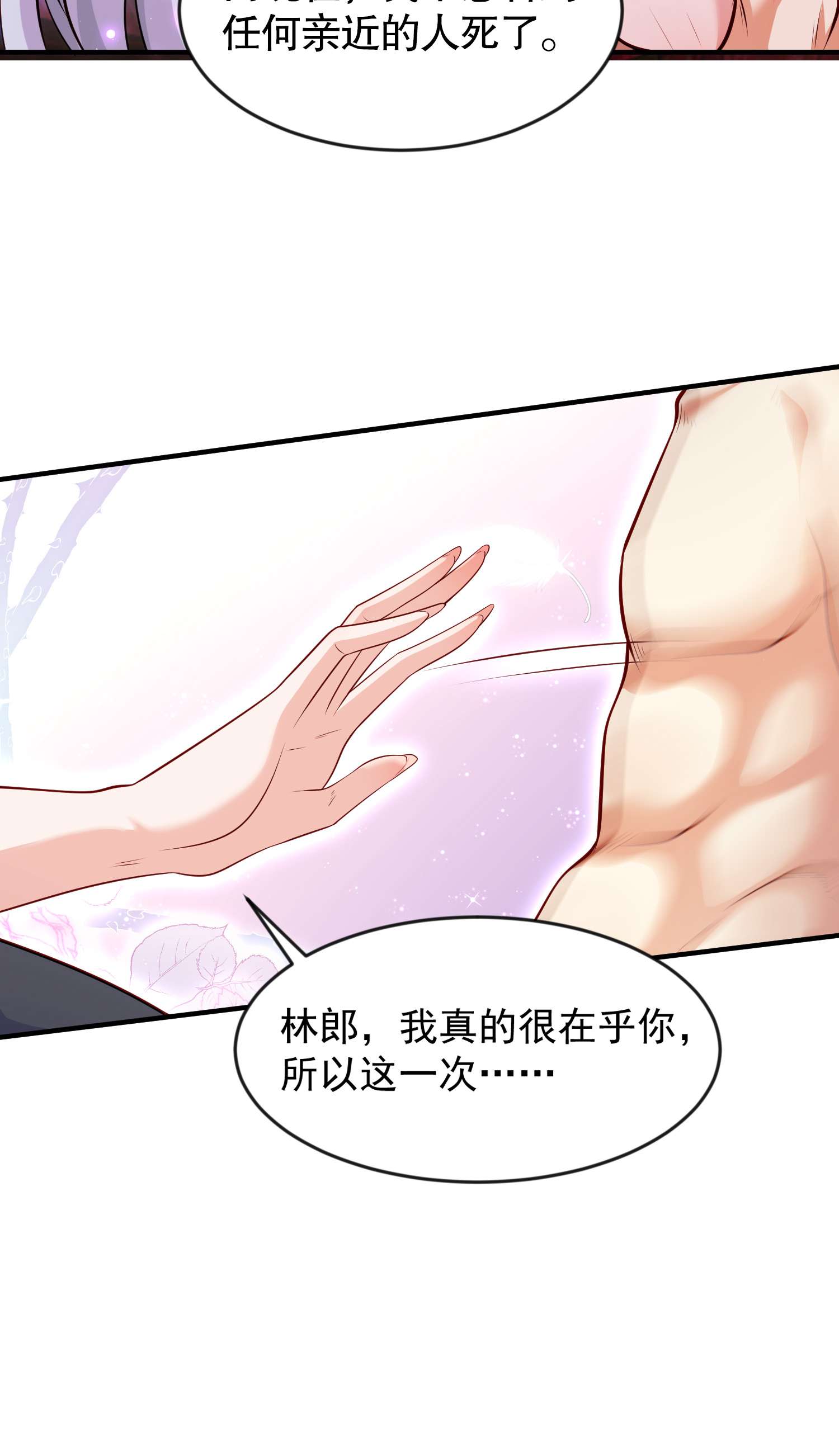 开局强吻裂口女第27话 红叶的最后一击！
